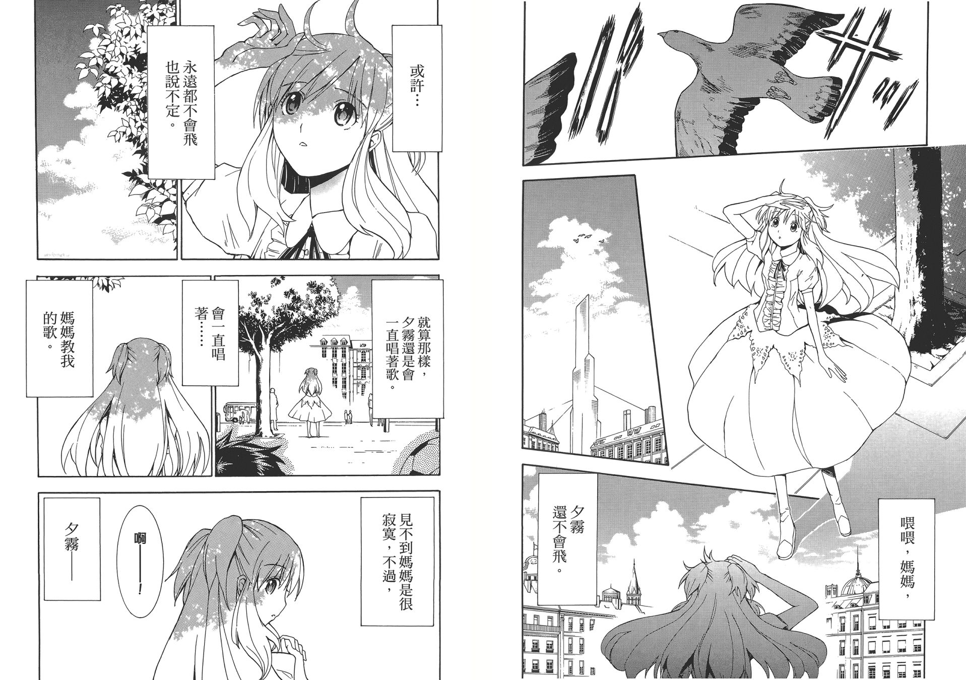 特甲少女恶戏之猋韩漫全集-第03卷无删减无遮挡章节图片 