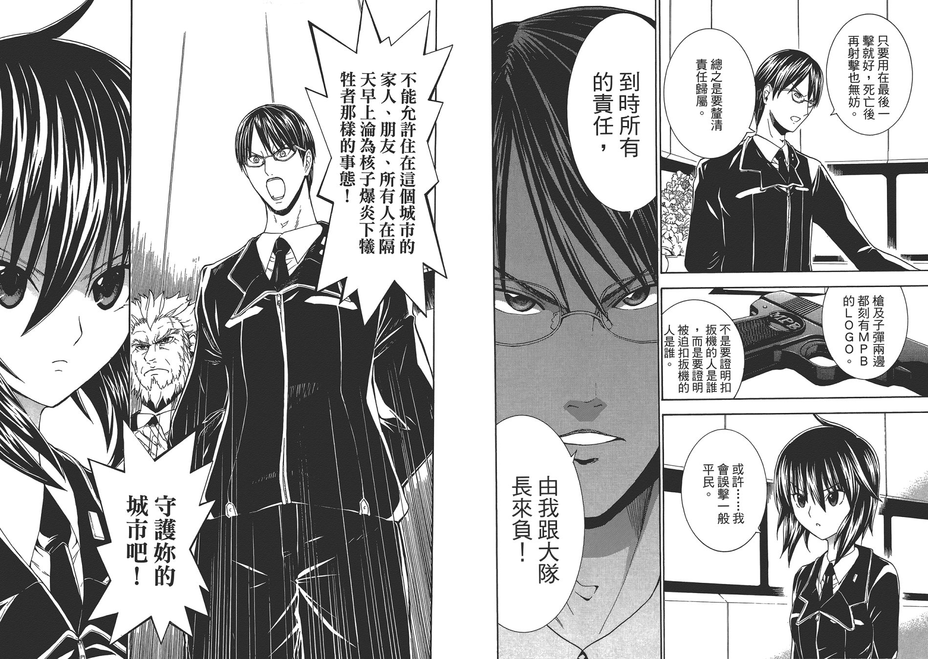 特甲少女恶戏之猋韩漫全集-第05卷无删减无遮挡章节图片 