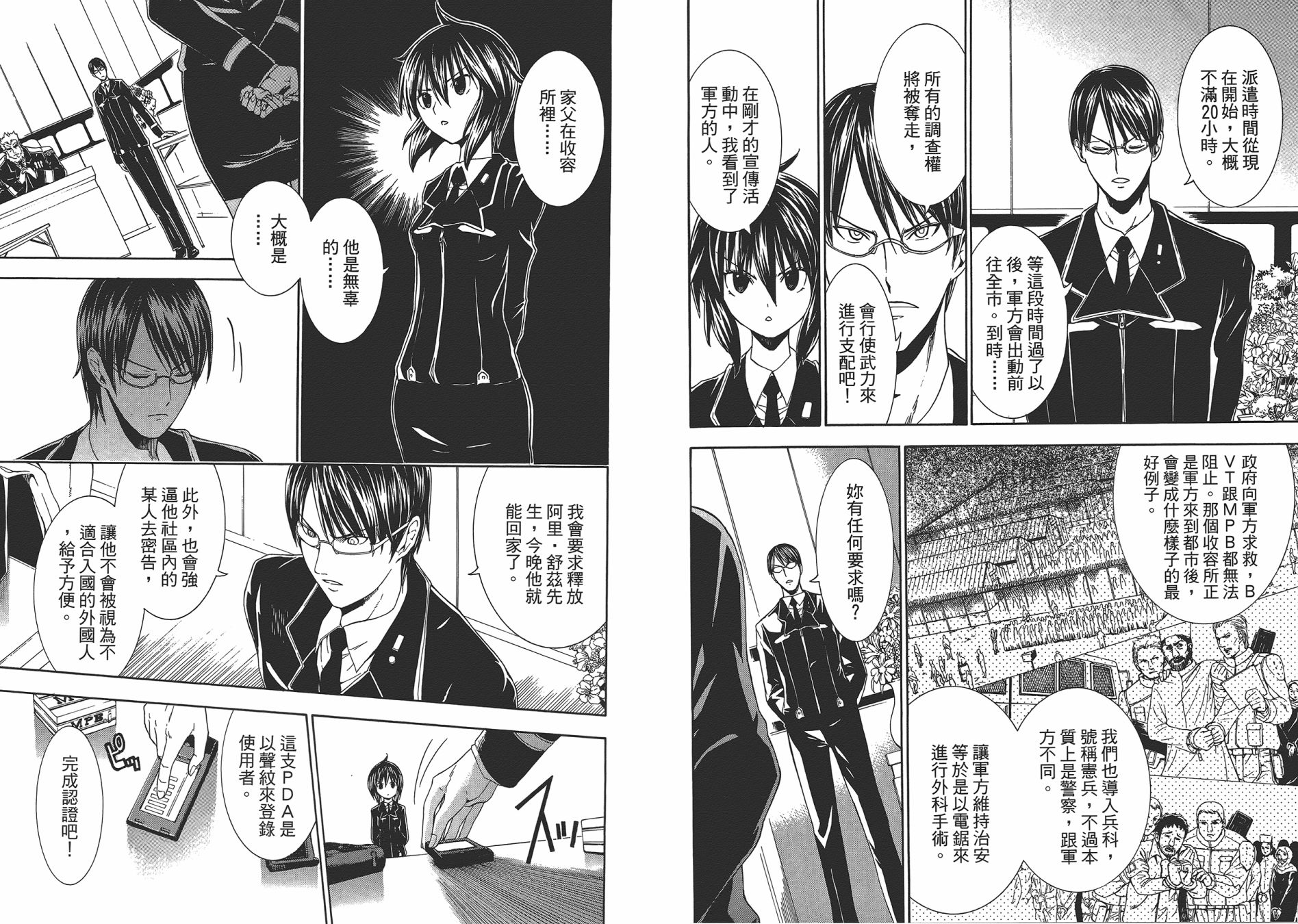 特甲少女恶戏之猋韩漫全集-第05卷无删减无遮挡章节图片 