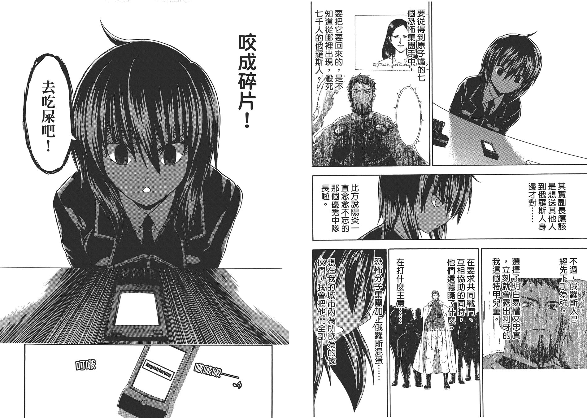 特甲少女恶戏之猋韩漫全集-第05卷无删减无遮挡章节图片 