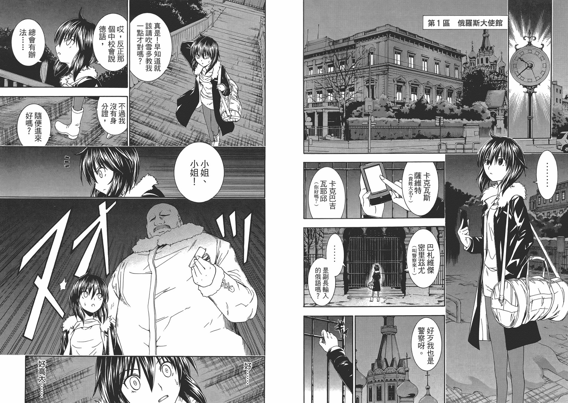特甲少女恶戏之猋韩漫全集-第05卷无删减无遮挡章节图片 