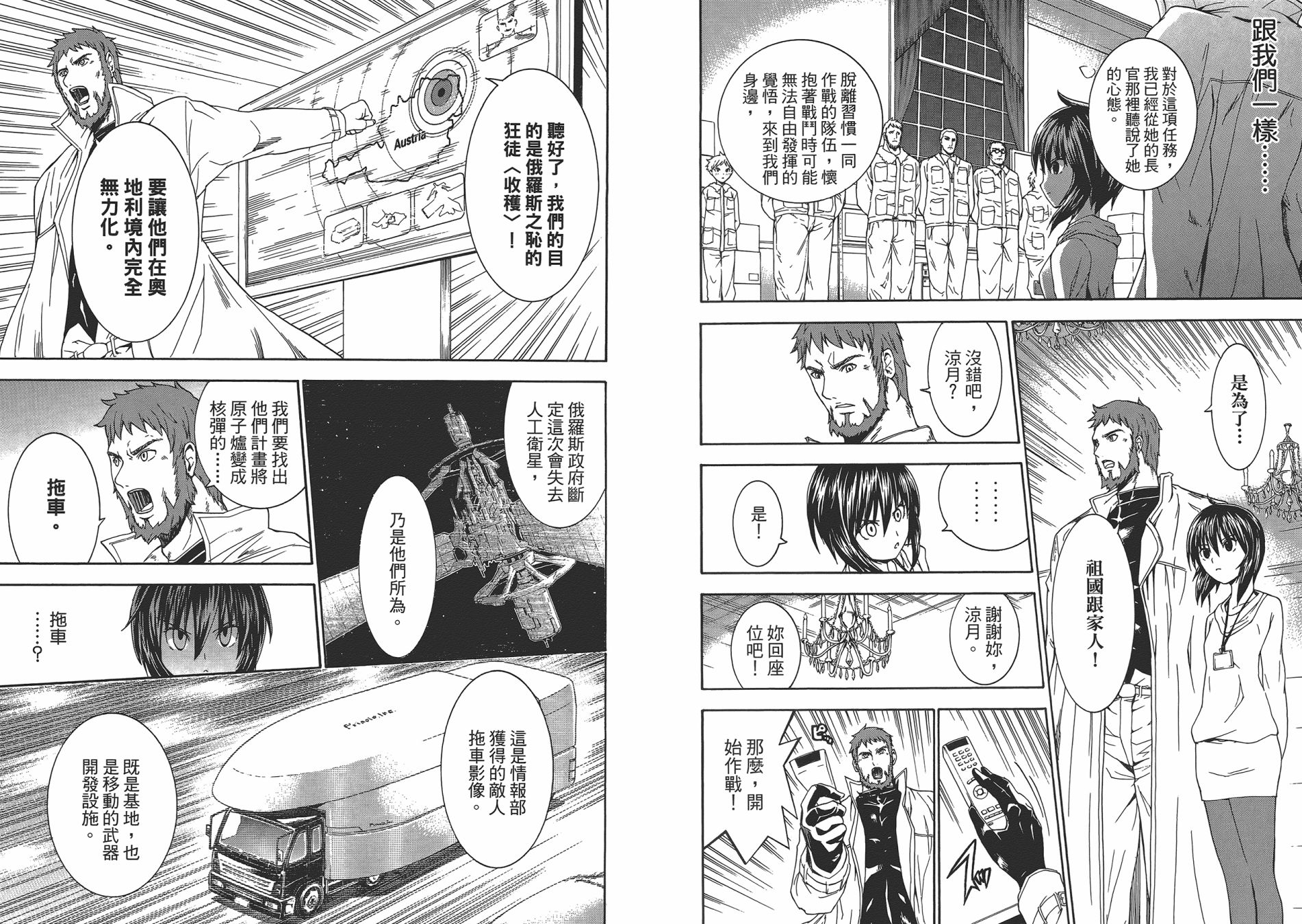 特甲少女恶戏之猋韩漫全集-第05卷无删减无遮挡章节图片 