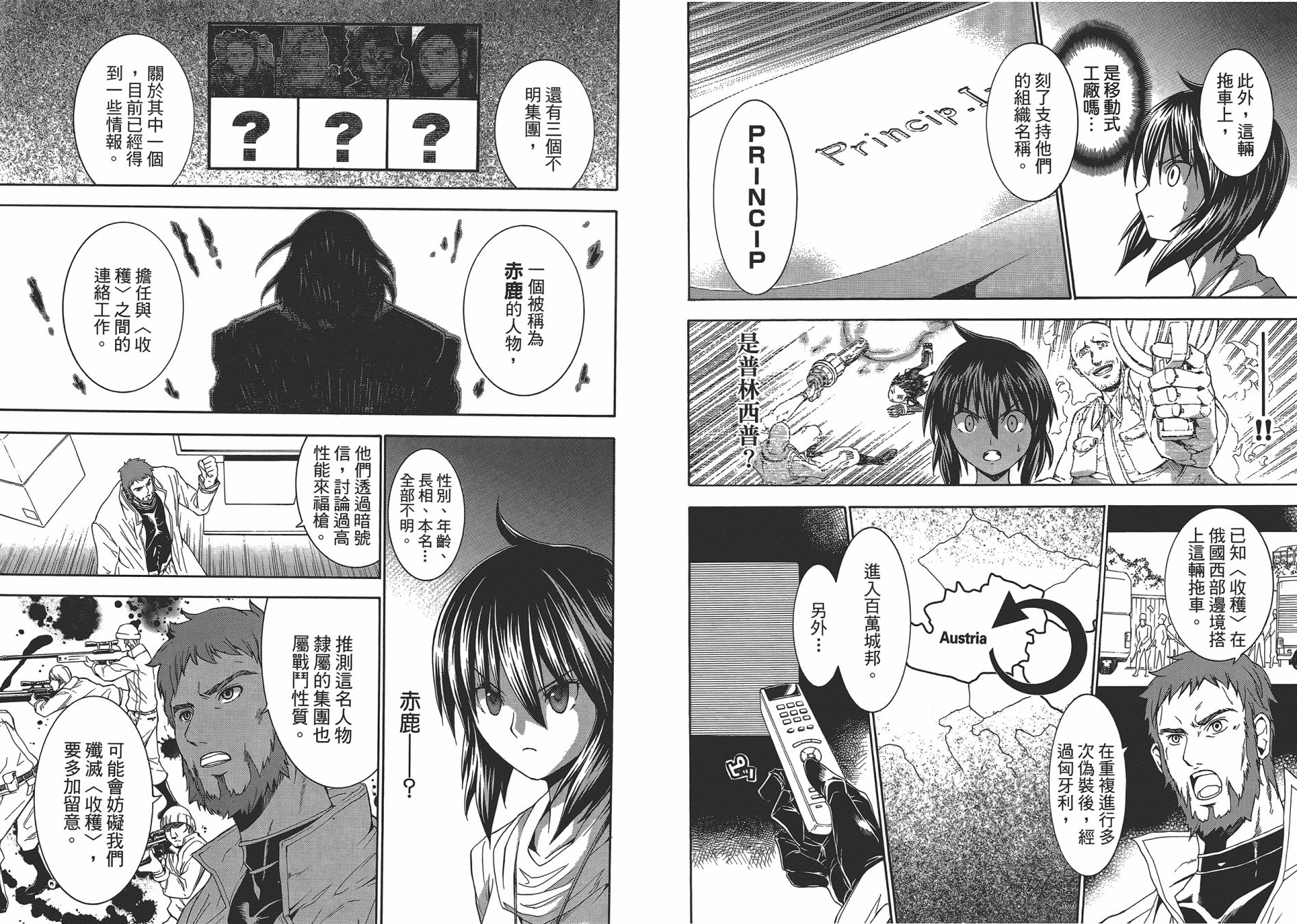 特甲少女恶戏之猋韩漫全集-第05卷无删减无遮挡章节图片 