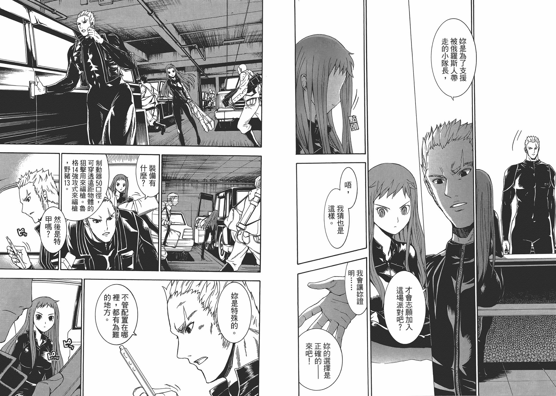 特甲少女恶戏之猋韩漫全集-第05卷无删减无遮挡章节图片 