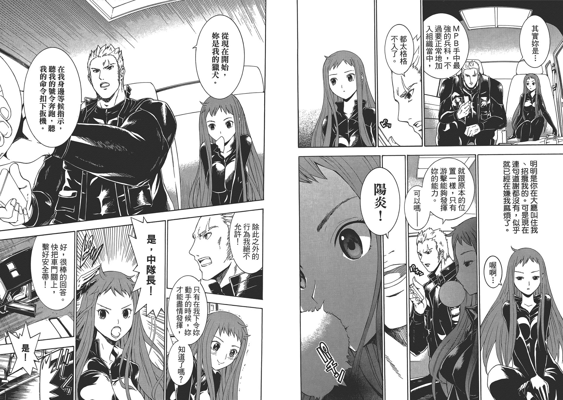 特甲少女恶戏之猋韩漫全集-第05卷无删减无遮挡章节图片 