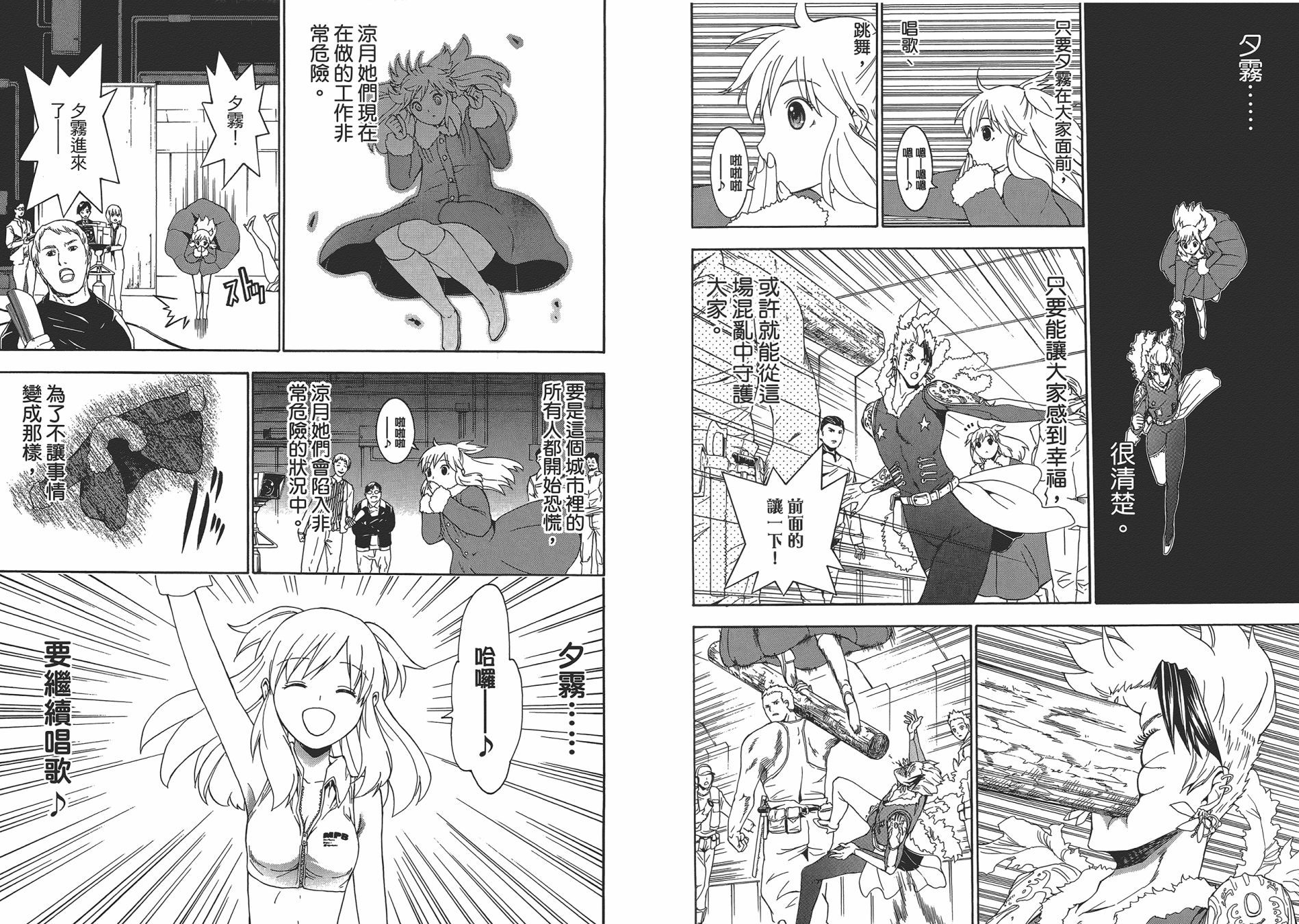 特甲少女恶戏之猋韩漫全集-第05卷无删减无遮挡章节图片 