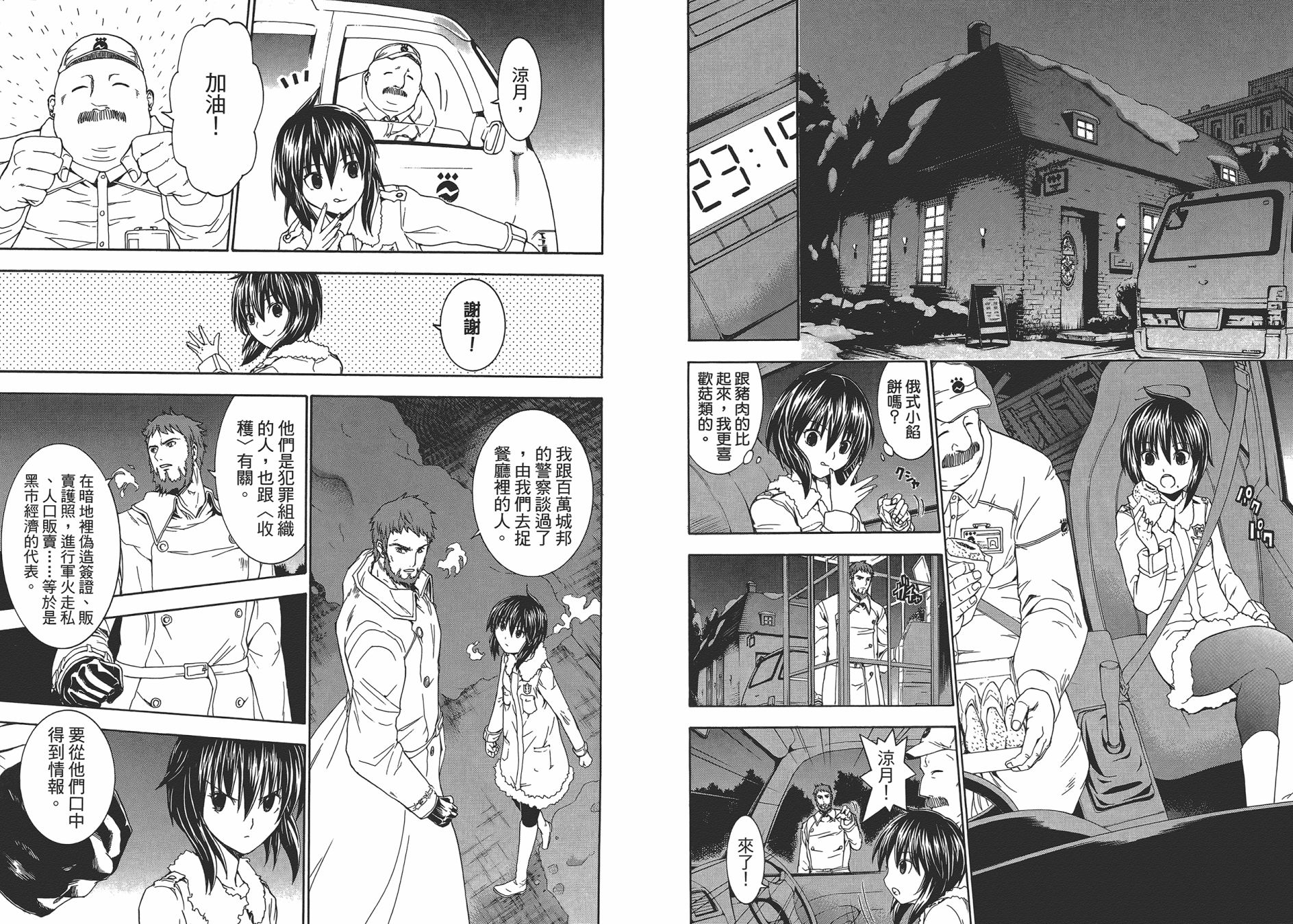 特甲少女恶戏之猋韩漫全集-第05卷无删减无遮挡章节图片 