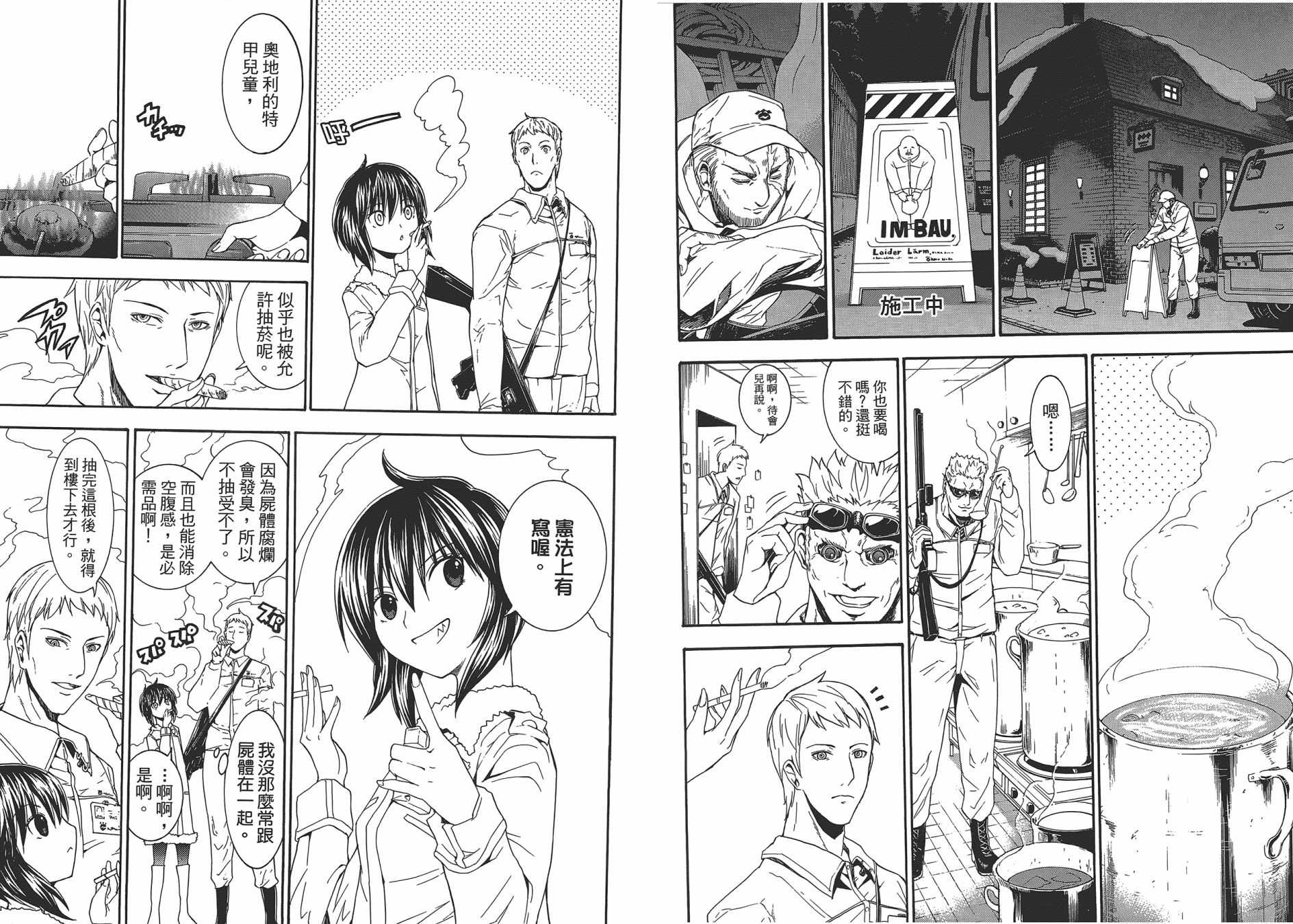 特甲少女恶戏之猋韩漫全集-第05卷无删减无遮挡章节图片 