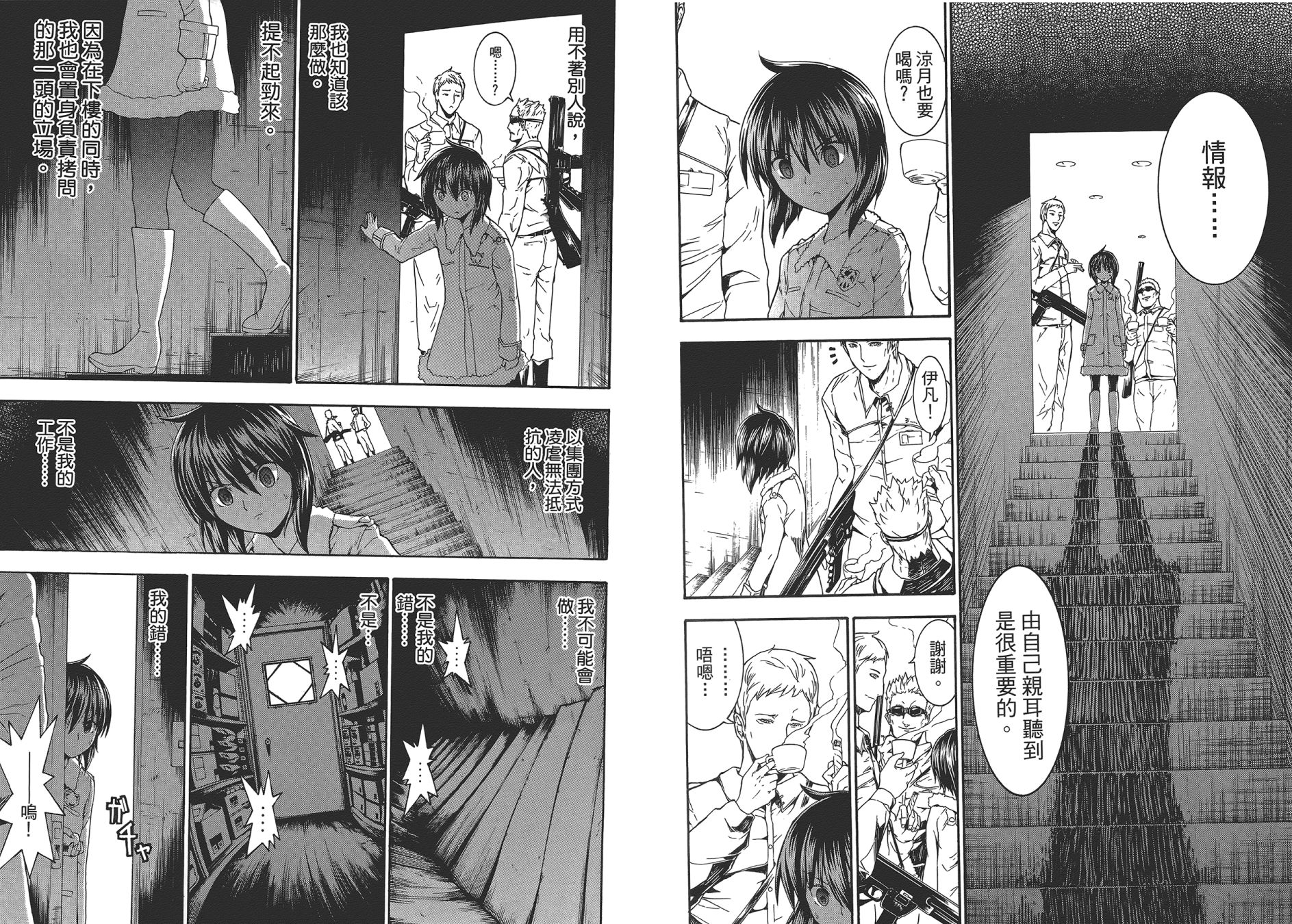 特甲少女恶戏之猋韩漫全集-第05卷无删减无遮挡章节图片 