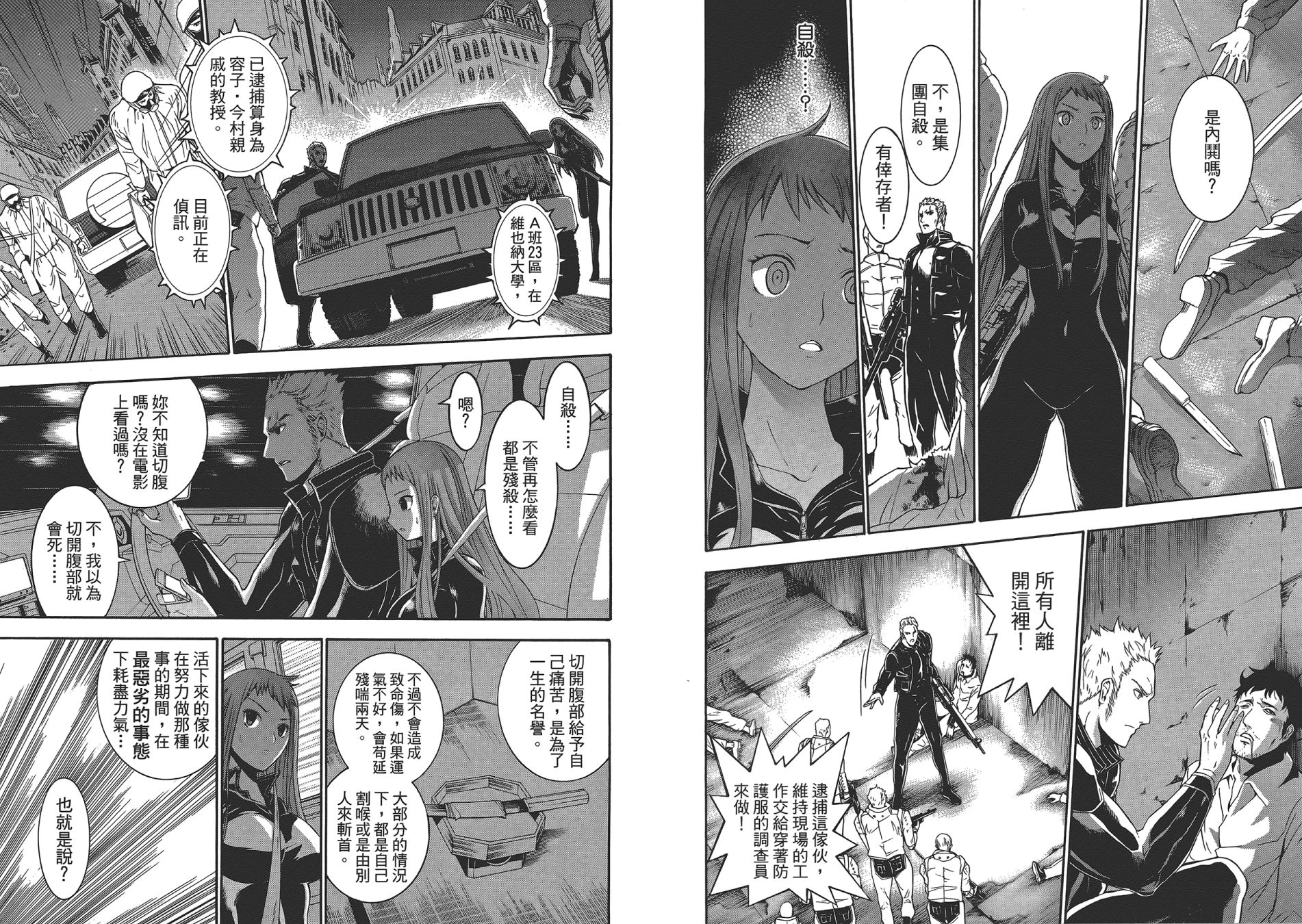 特甲少女恶戏之猋韩漫全集-第05卷无删减无遮挡章节图片 