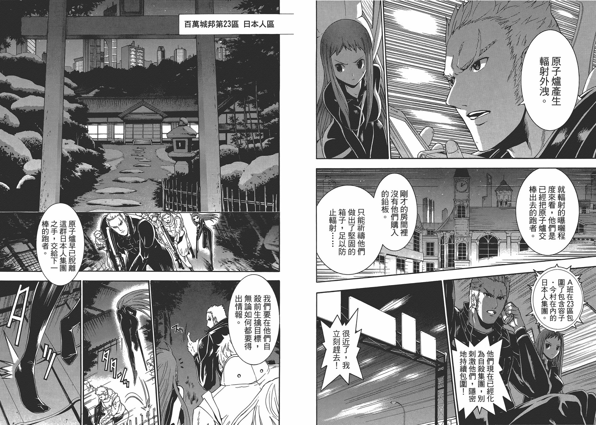 特甲少女恶戏之猋韩漫全集-第05卷无删减无遮挡章节图片 