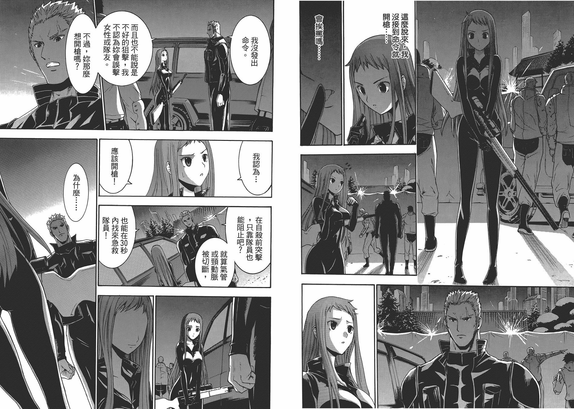 特甲少女恶戏之猋韩漫全集-第05卷无删减无遮挡章节图片 