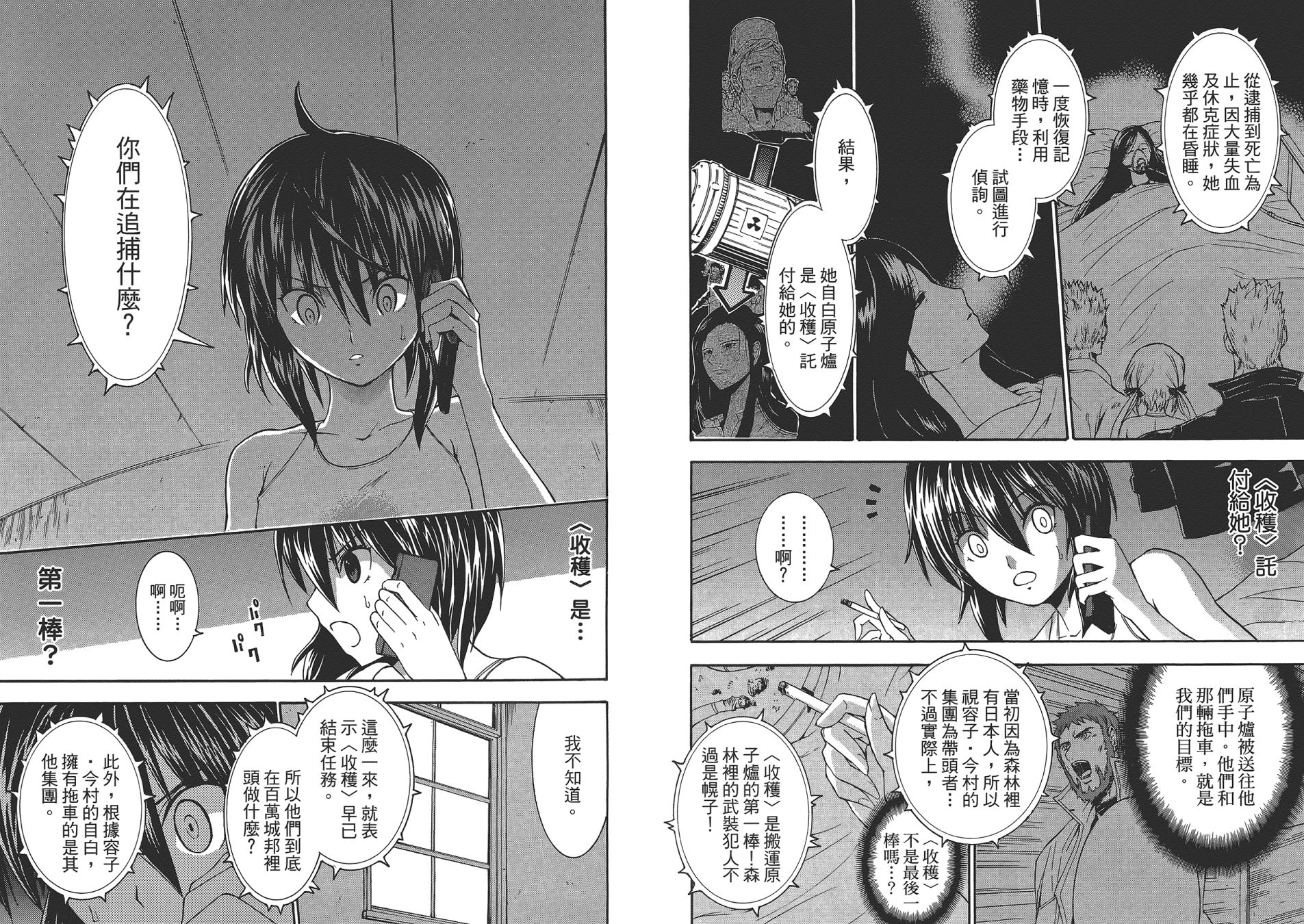特甲少女恶戏之猋韩漫全集-第05卷无删减无遮挡章节图片 