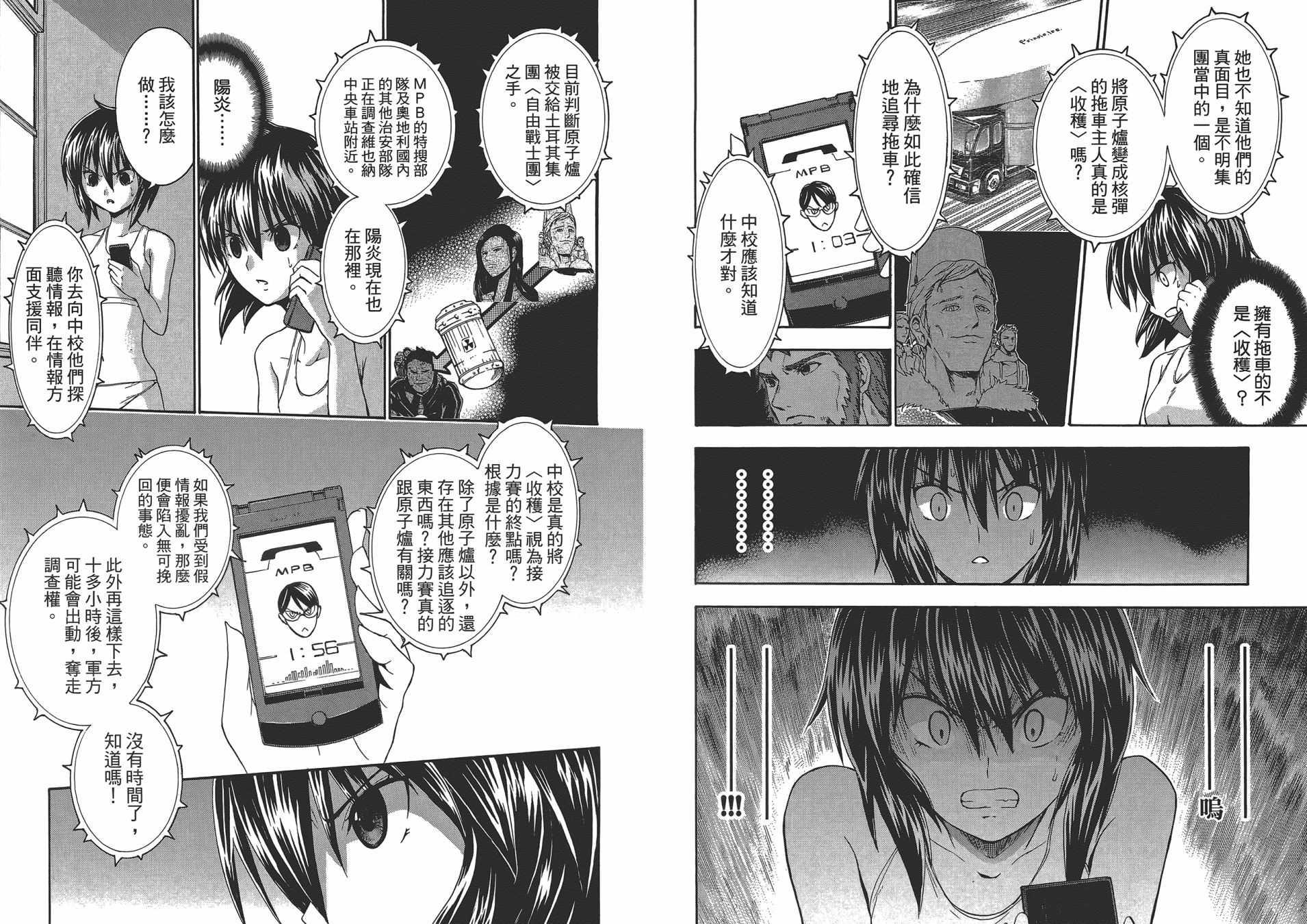 特甲少女恶戏之猋韩漫全集-第05卷无删减无遮挡章节图片 