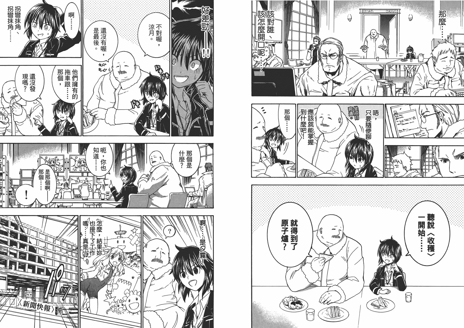 特甲少女恶戏之猋韩漫全集-第05卷无删减无遮挡章节图片 