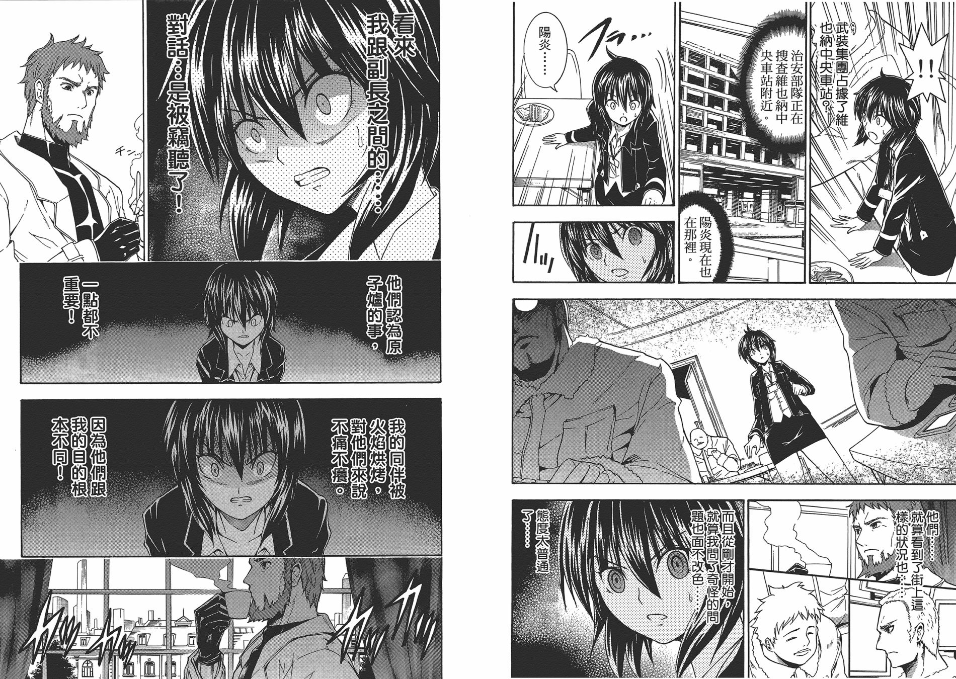 特甲少女恶戏之猋韩漫全集-第05卷无删减无遮挡章节图片 
