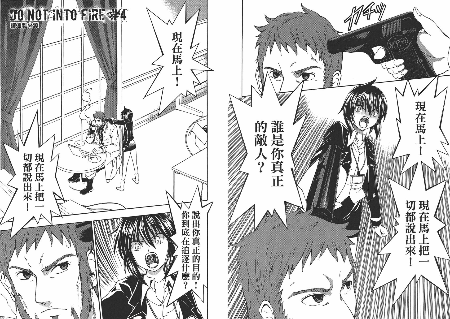 特甲少女恶戏之猋韩漫全集-第05卷无删减无遮挡章节图片 
