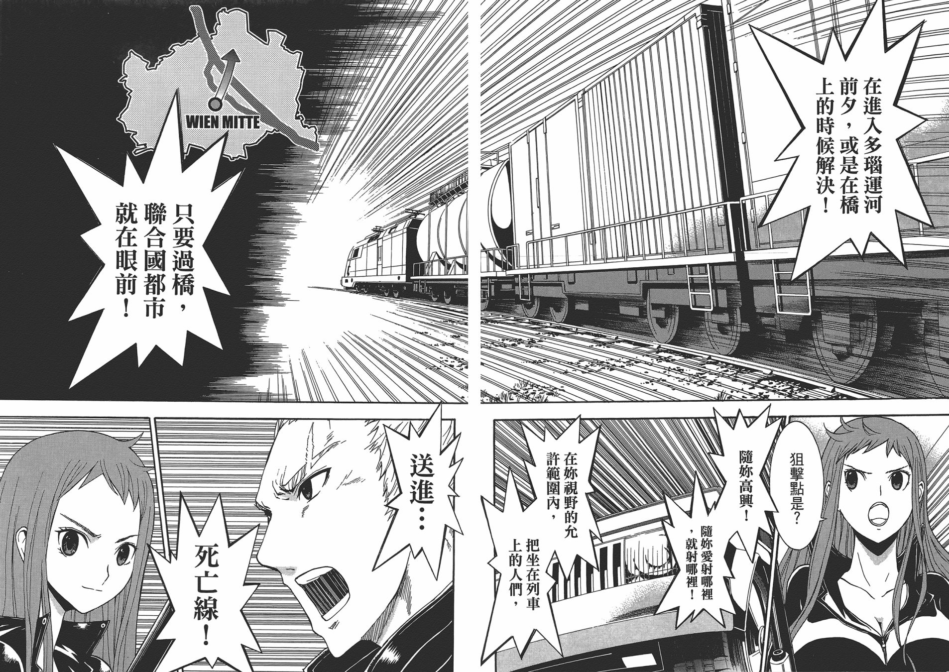 特甲少女恶戏之猋韩漫全集-第05卷无删减无遮挡章节图片 