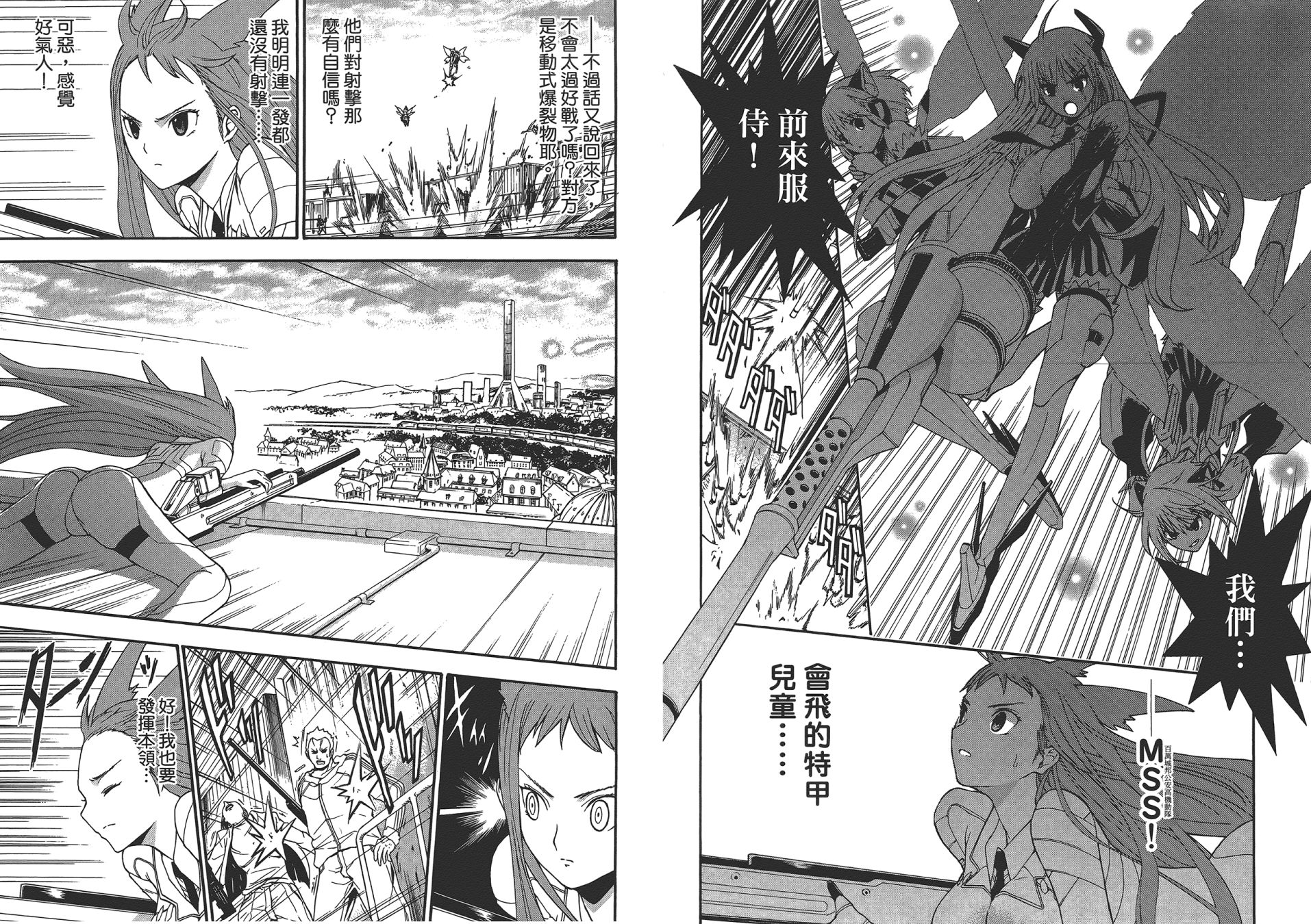 特甲少女恶戏之猋韩漫全集-第05卷无删减无遮挡章节图片 