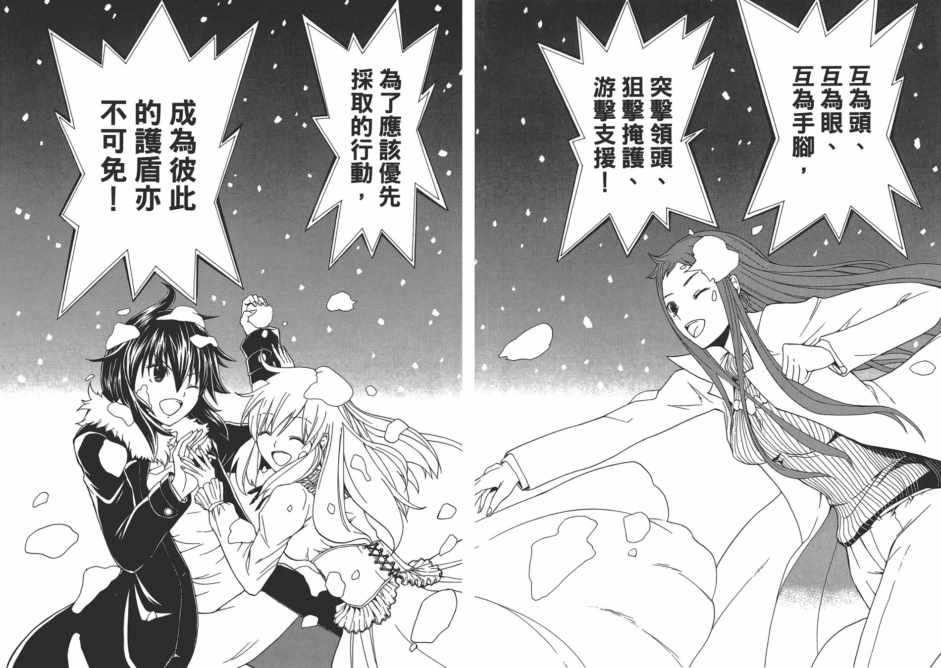 特甲少女恶戏之猋韩漫全集-第05卷无删减无遮挡章节图片 