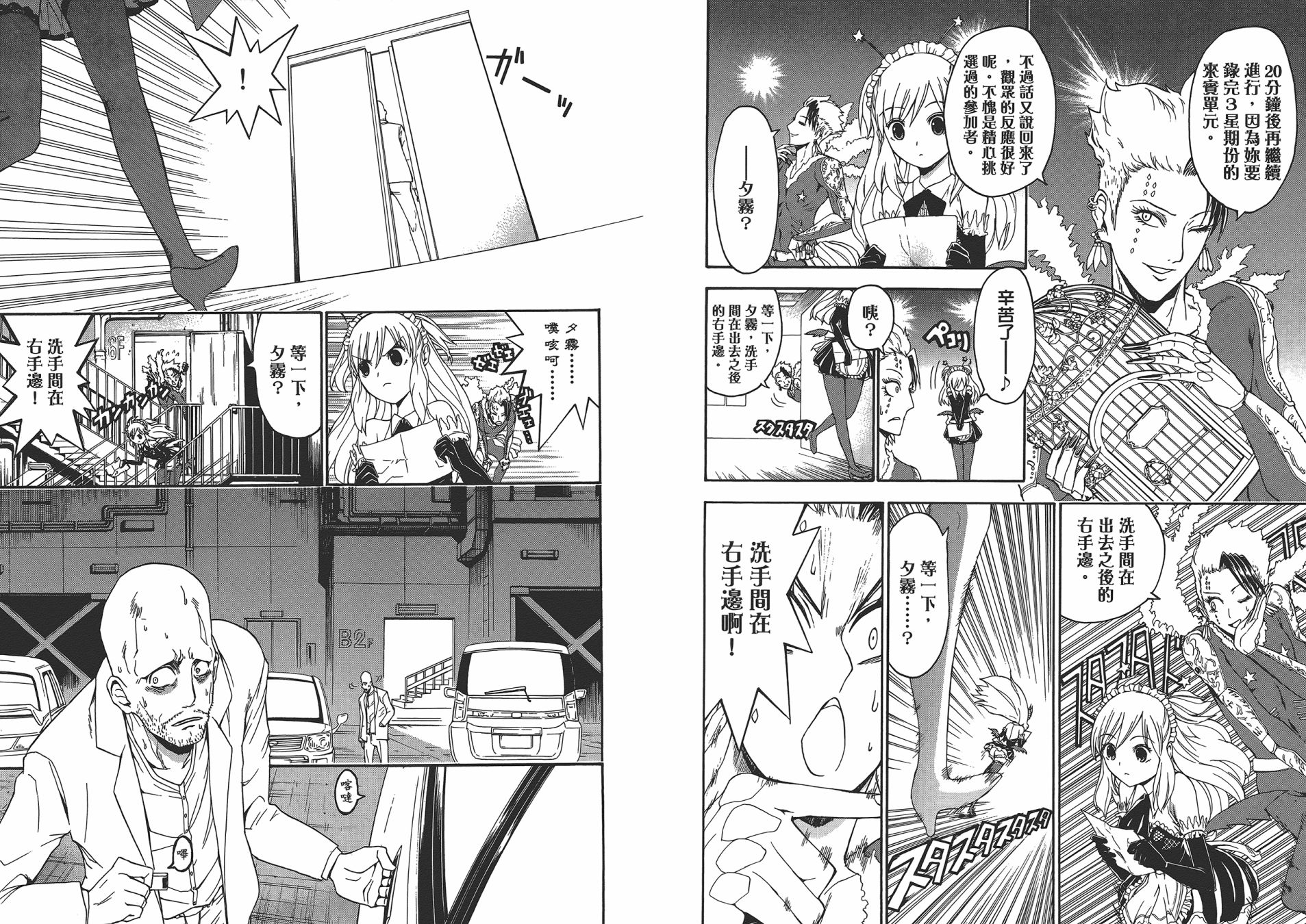 特甲少女恶戏之猋韩漫全集-第06卷无删减无遮挡章节图片 