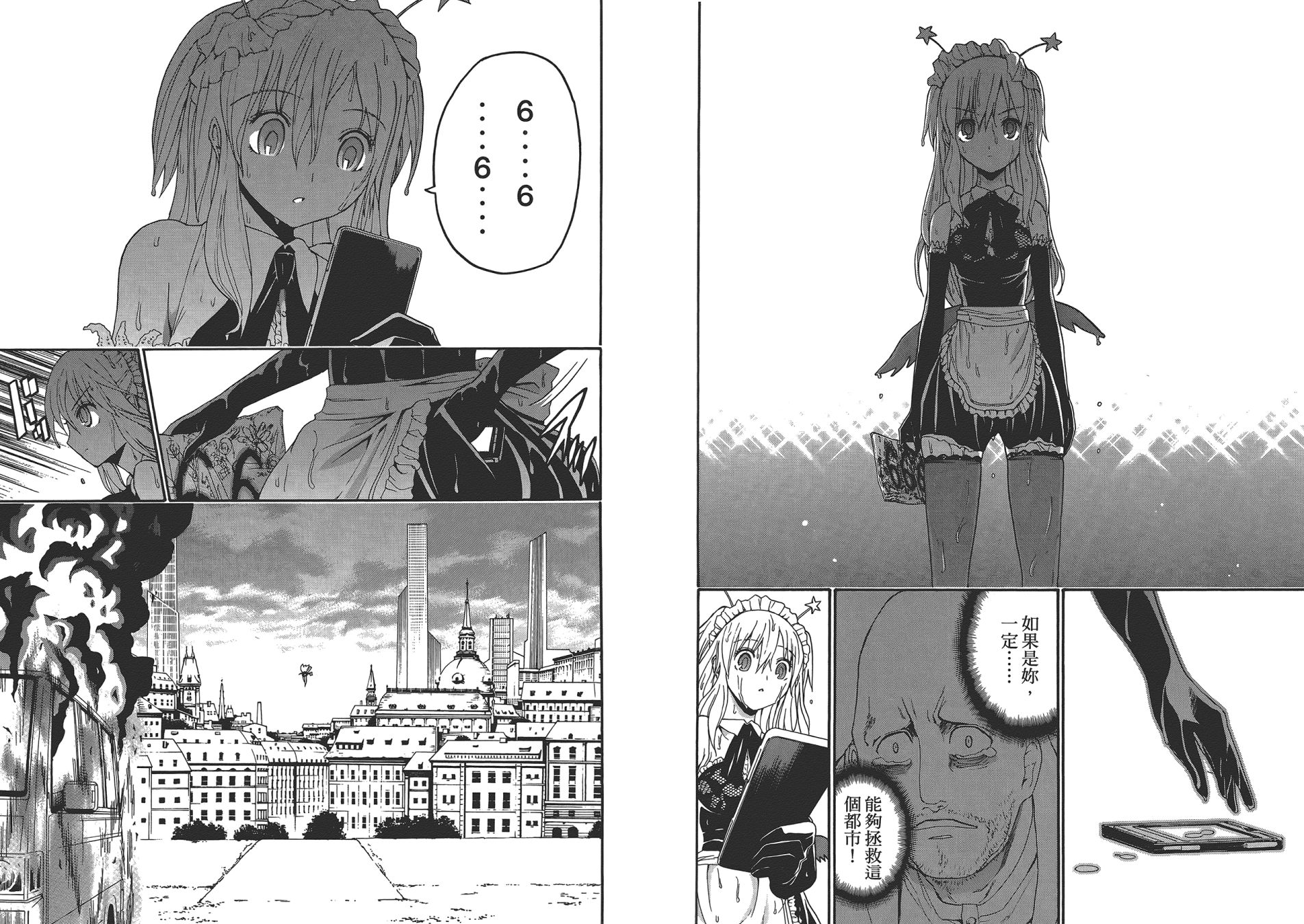 特甲少女恶戏之猋韩漫全集-第06卷无删减无遮挡章节图片 