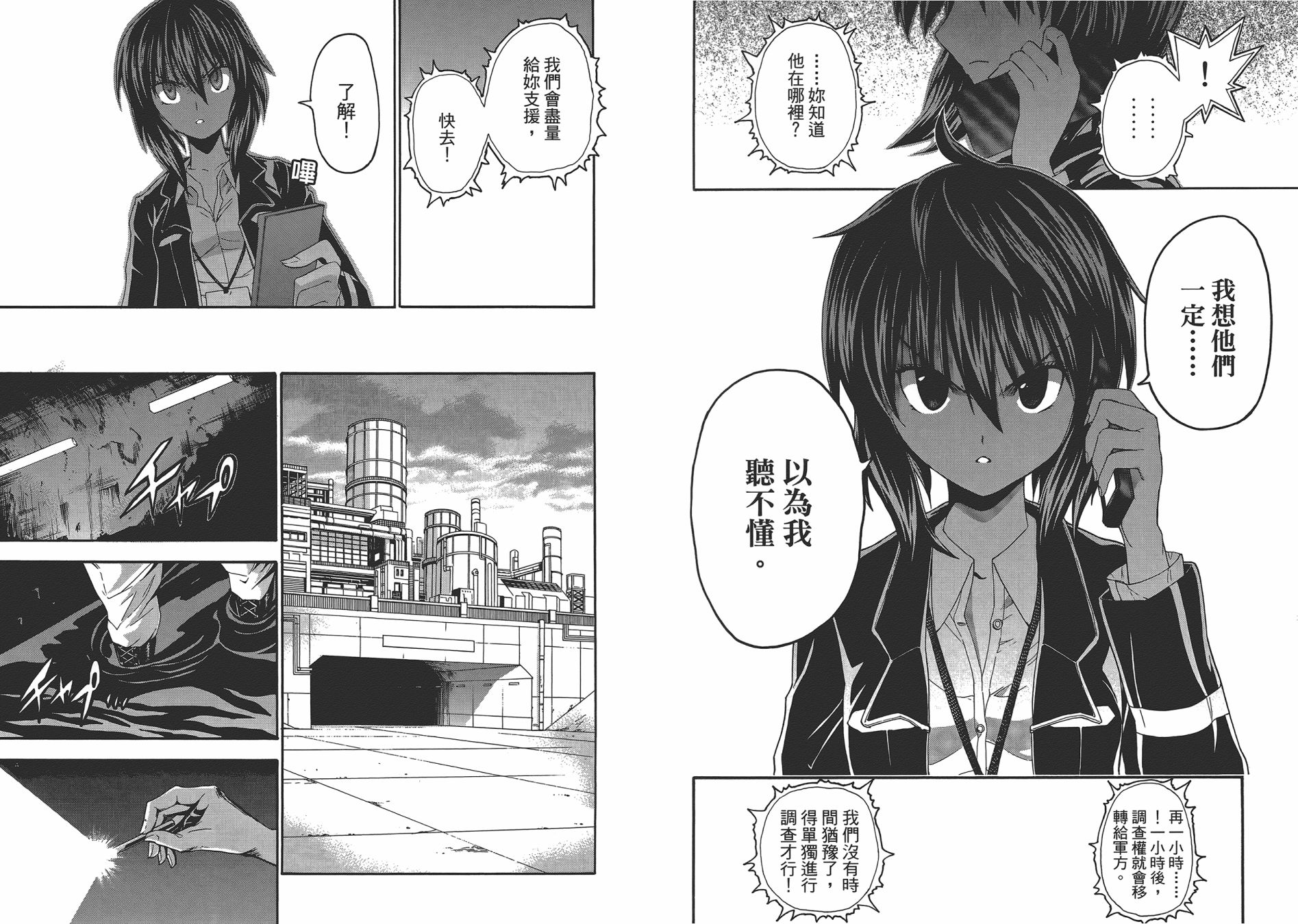 特甲少女恶戏之猋韩漫全集-第06卷无删减无遮挡章节图片 
