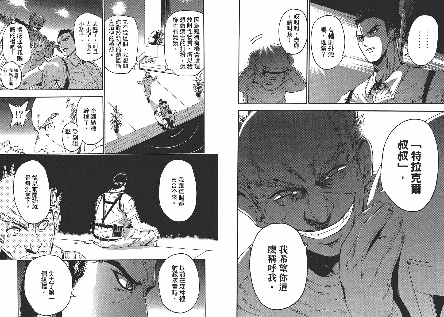 特甲少女恶戏之猋韩漫全集-第06卷无删减无遮挡章节图片 