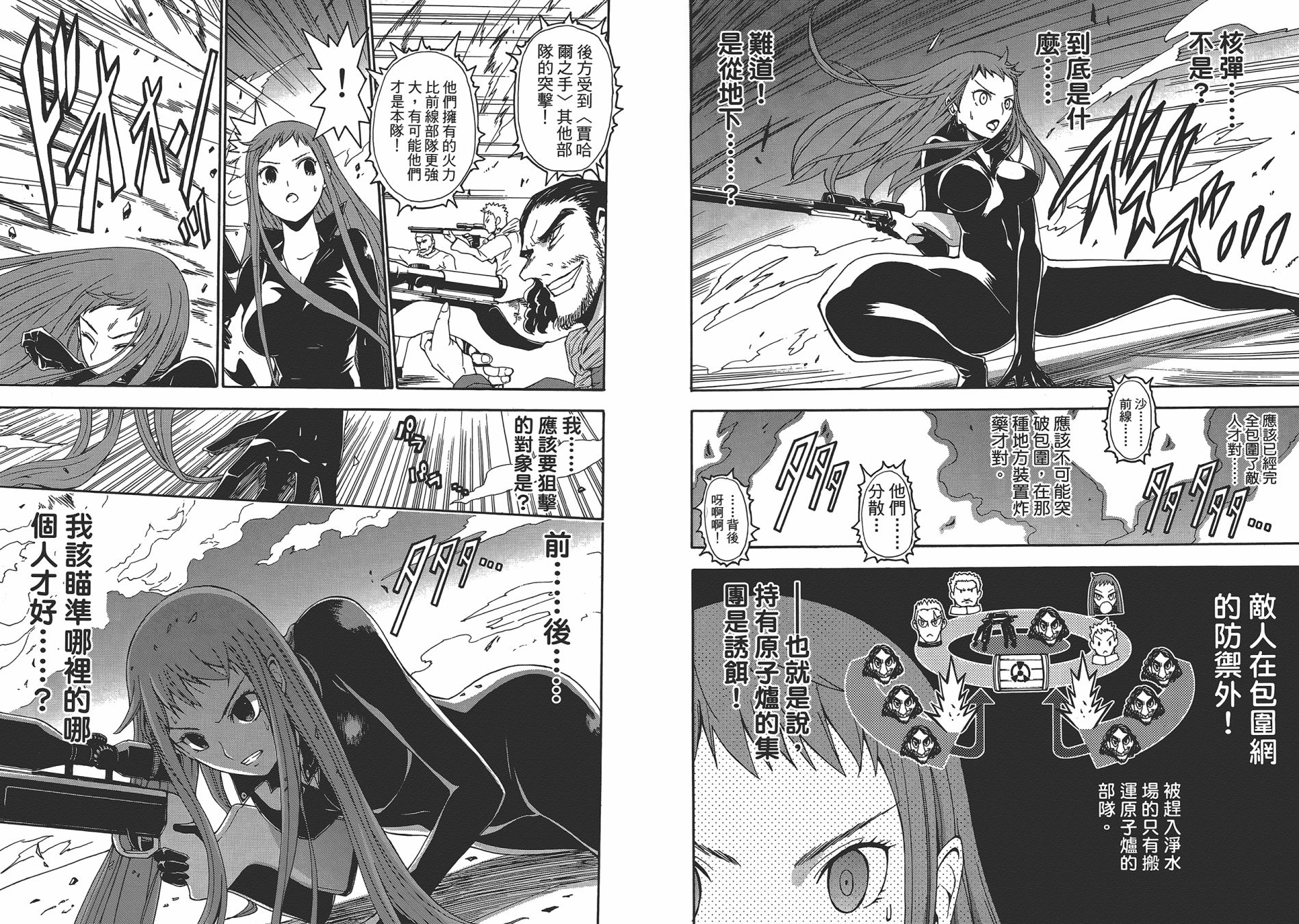特甲少女恶戏之猋韩漫全集-第06卷无删减无遮挡章节图片 