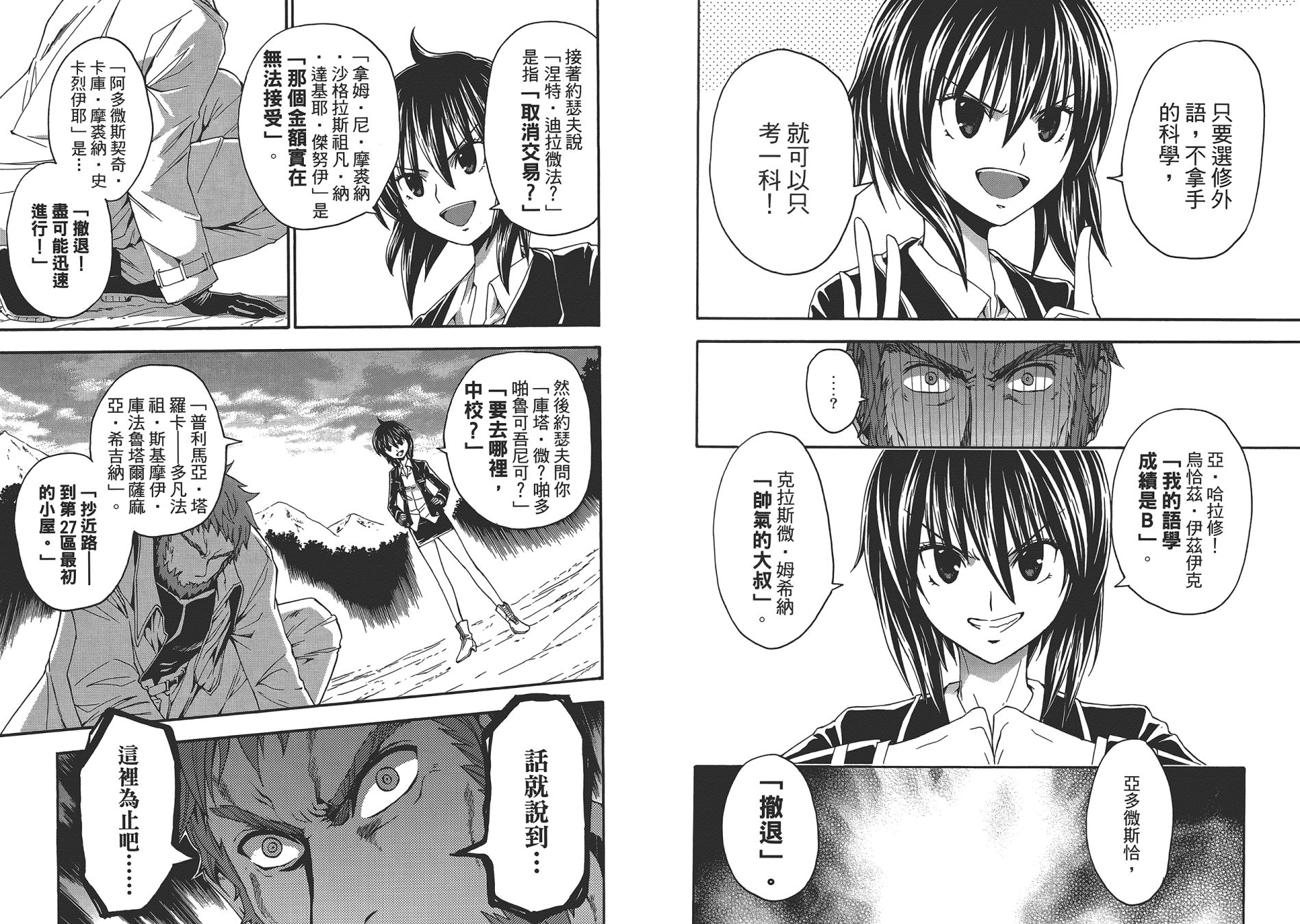 特甲少女恶戏之猋韩漫全集-第06卷无删减无遮挡章节图片 