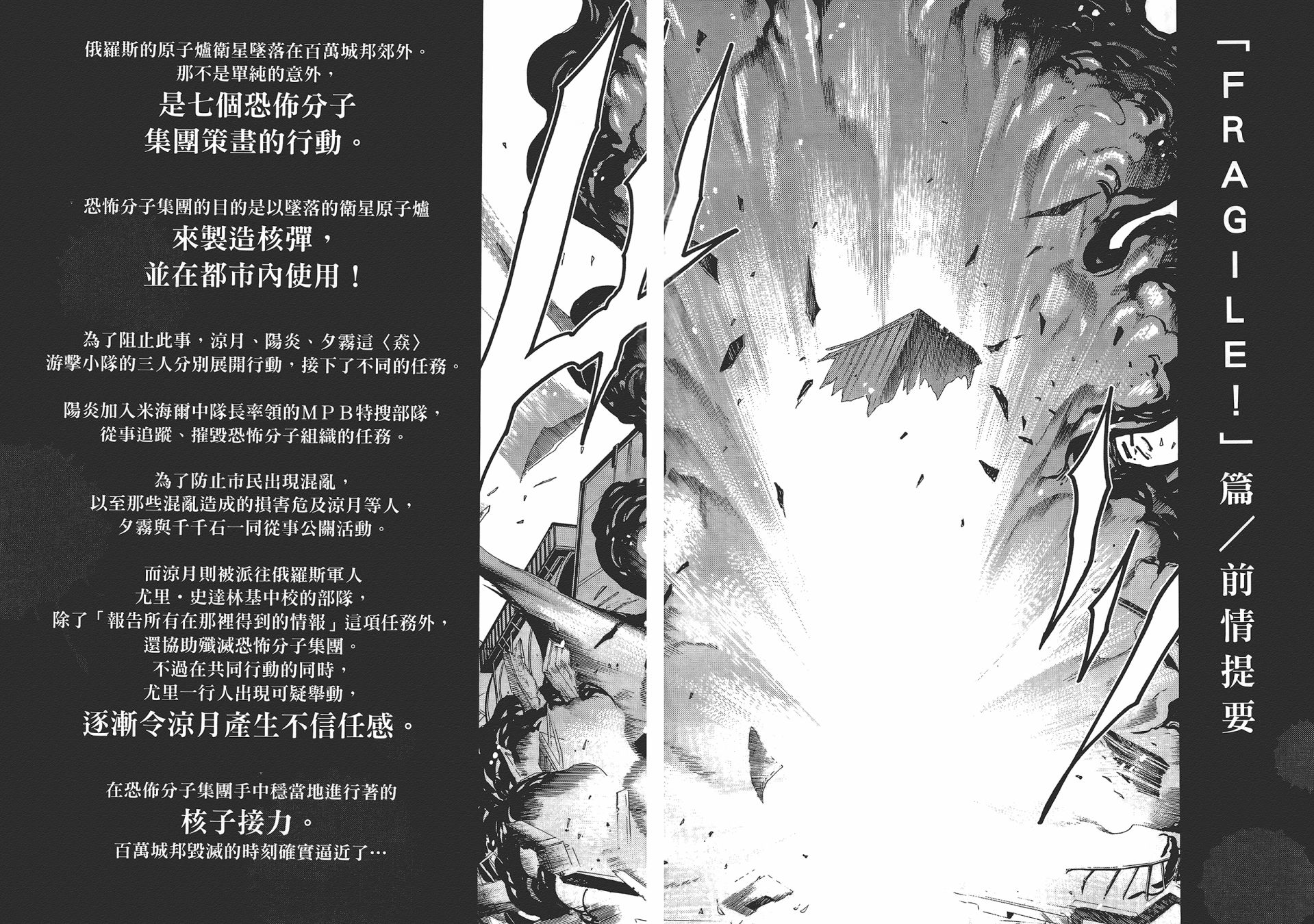 特甲少女恶戏之猋韩漫全集-第06卷无删减无遮挡章节图片 