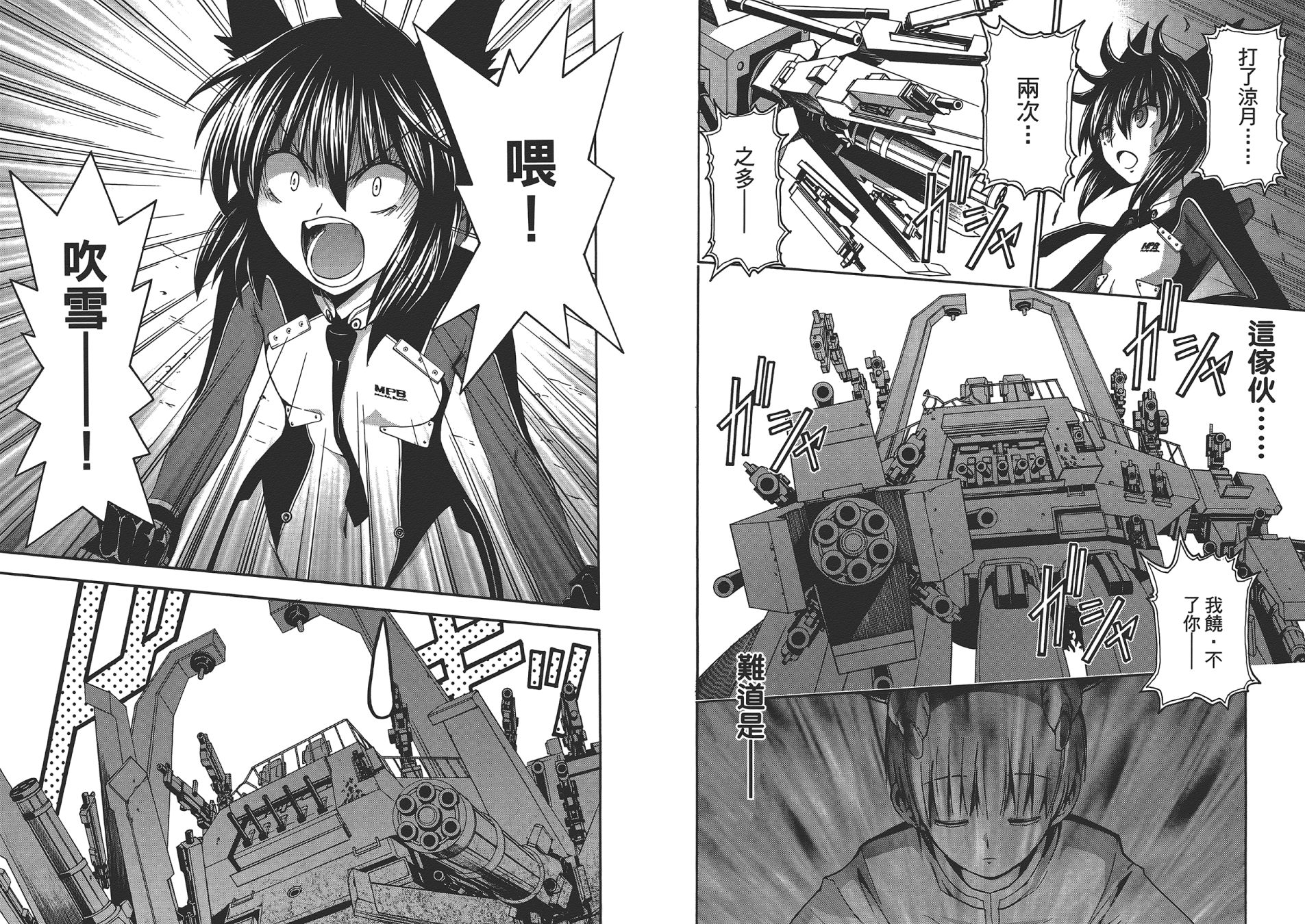 特甲少女恶戏之猋韩漫全集-第06卷无删减无遮挡章节图片 