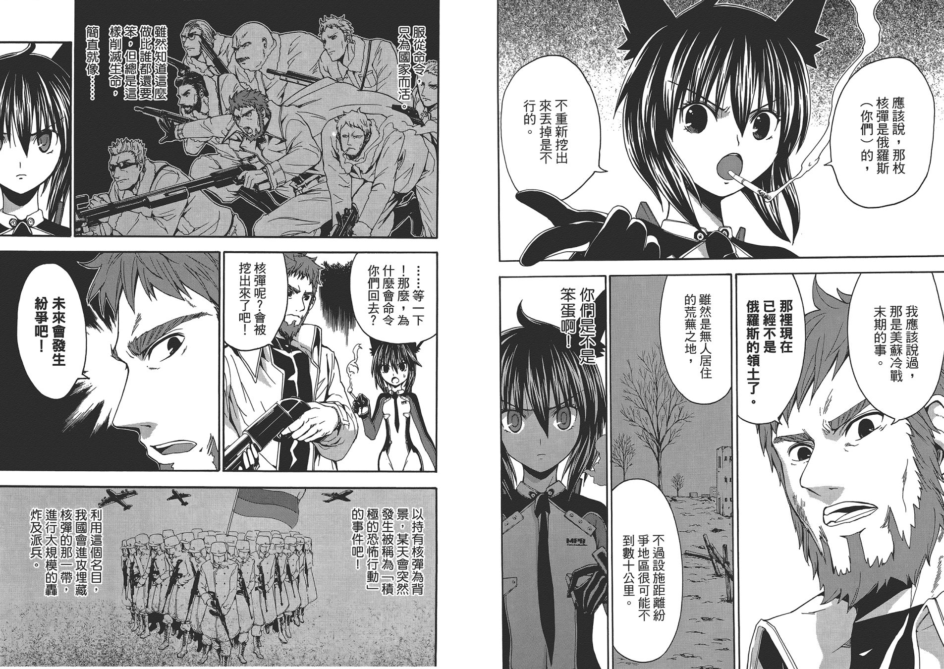 特甲少女恶戏之猋韩漫全集-第06卷无删减无遮挡章节图片 