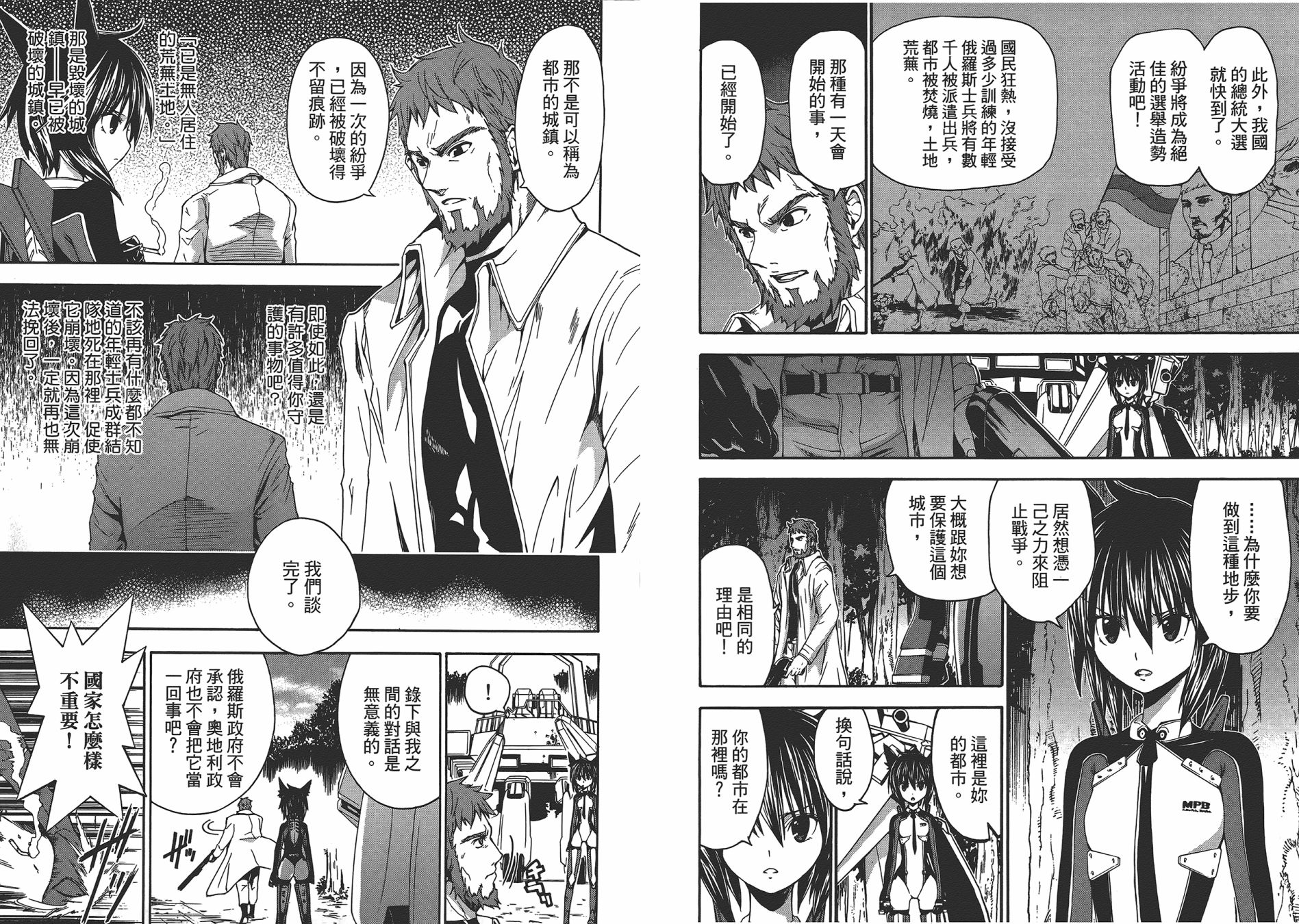 特甲少女恶戏之猋韩漫全集-第06卷无删减无遮挡章节图片 