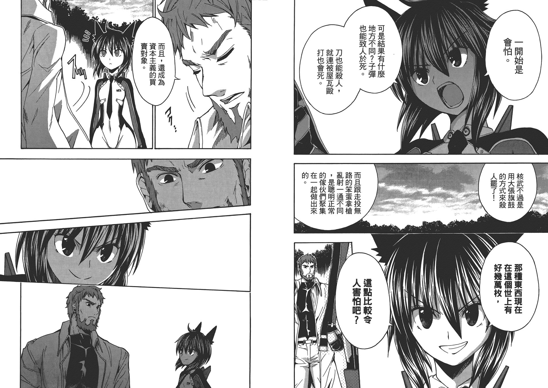 特甲少女恶戏之猋韩漫全集-第06卷无删减无遮挡章节图片 