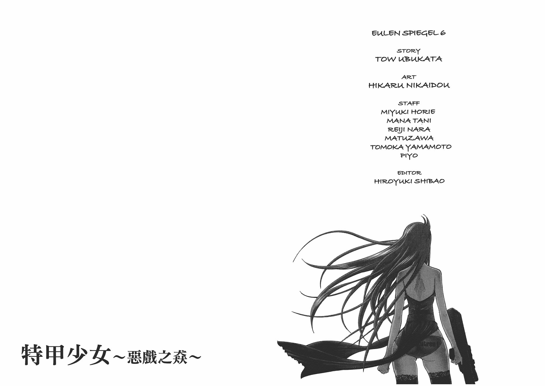 特甲少女恶戏之猋韩漫全集-第06卷无删减无遮挡章节图片 