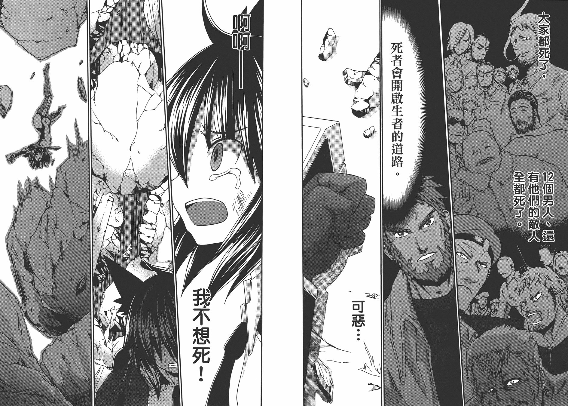 特甲少女恶戏之猋韩漫全集-第07卷无删减无遮挡章节图片 