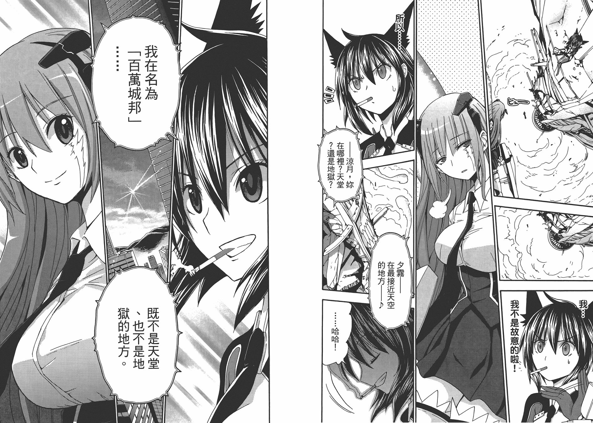 特甲少女恶戏之猋韩漫全集-第07卷无删减无遮挡章节图片 