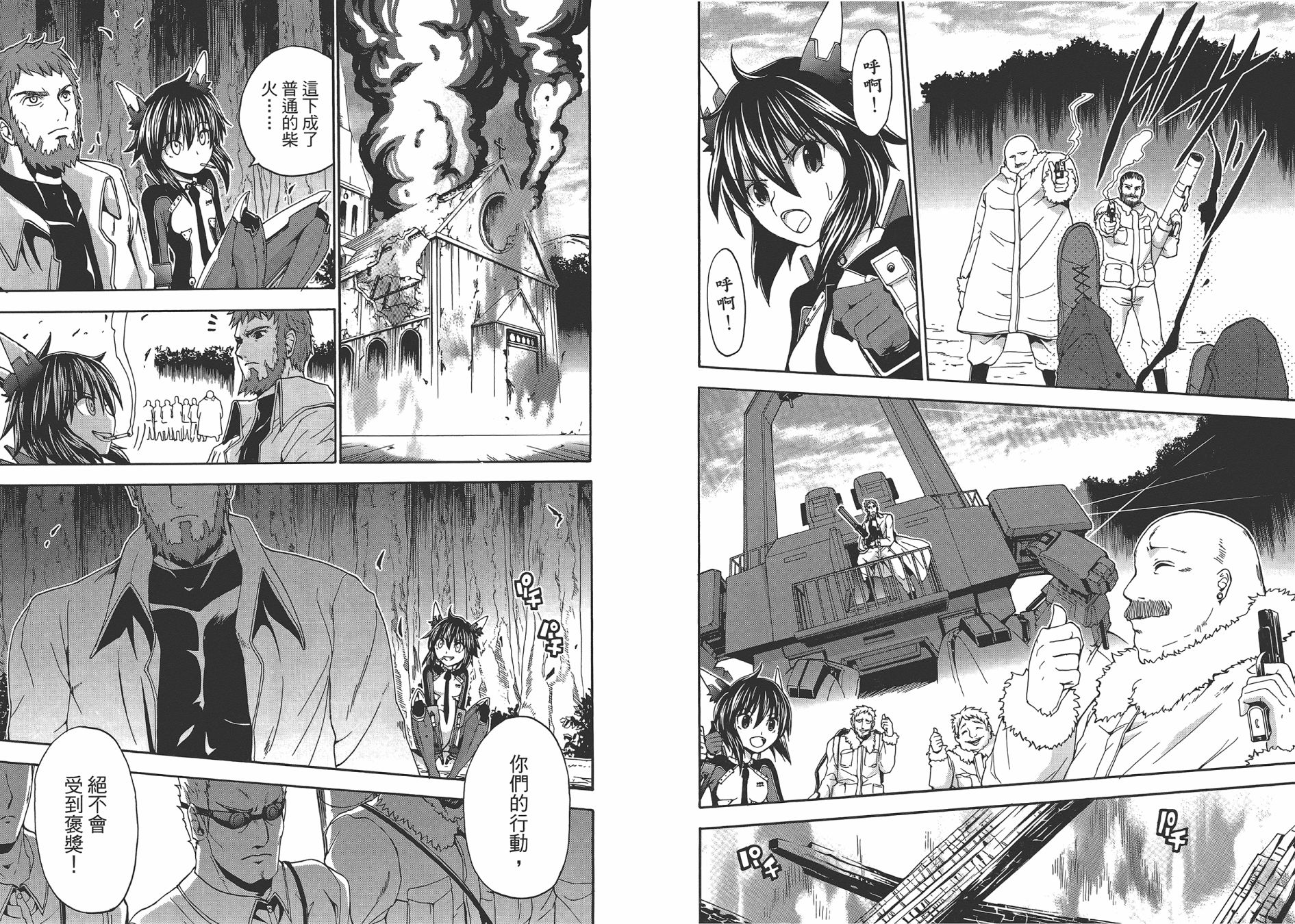 特甲少女恶戏之猋韩漫全集-第07卷无删减无遮挡章节图片 
