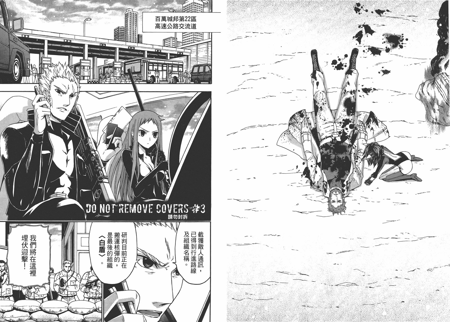 特甲少女恶戏之猋韩漫全集-第07卷无删减无遮挡章节图片 