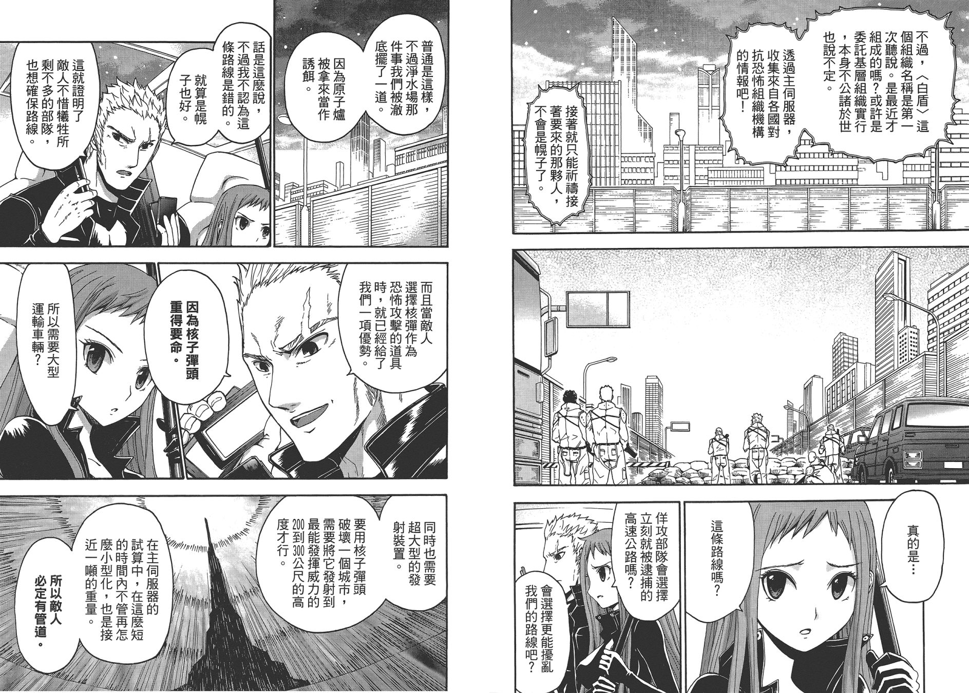 特甲少女恶戏之猋韩漫全集-第07卷无删减无遮挡章节图片 