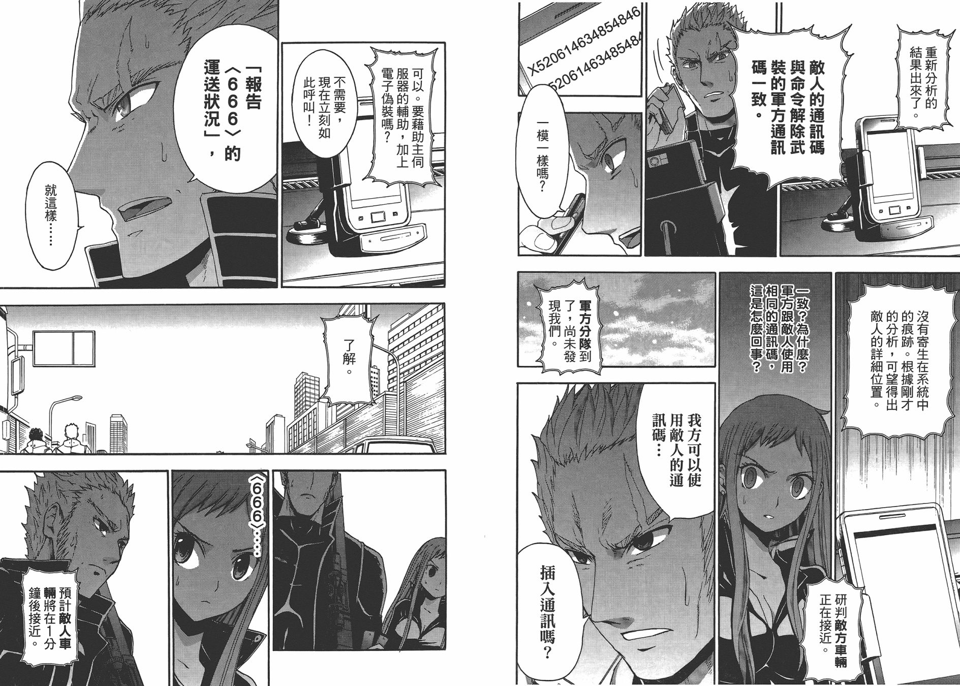 特甲少女恶戏之猋韩漫全集-第07卷无删减无遮挡章节图片 