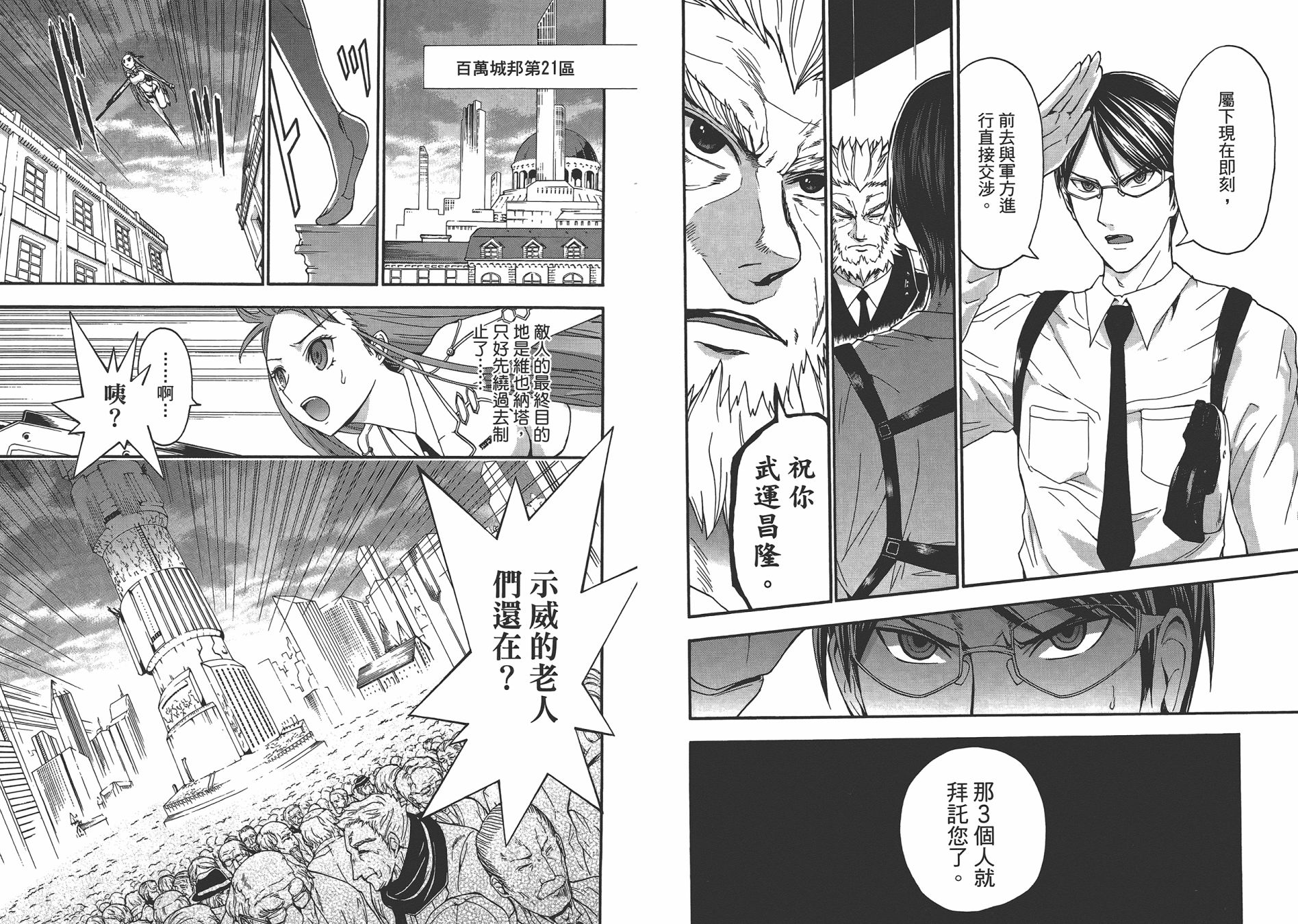 特甲少女恶戏之猋韩漫全集-第07卷无删减无遮挡章节图片 
