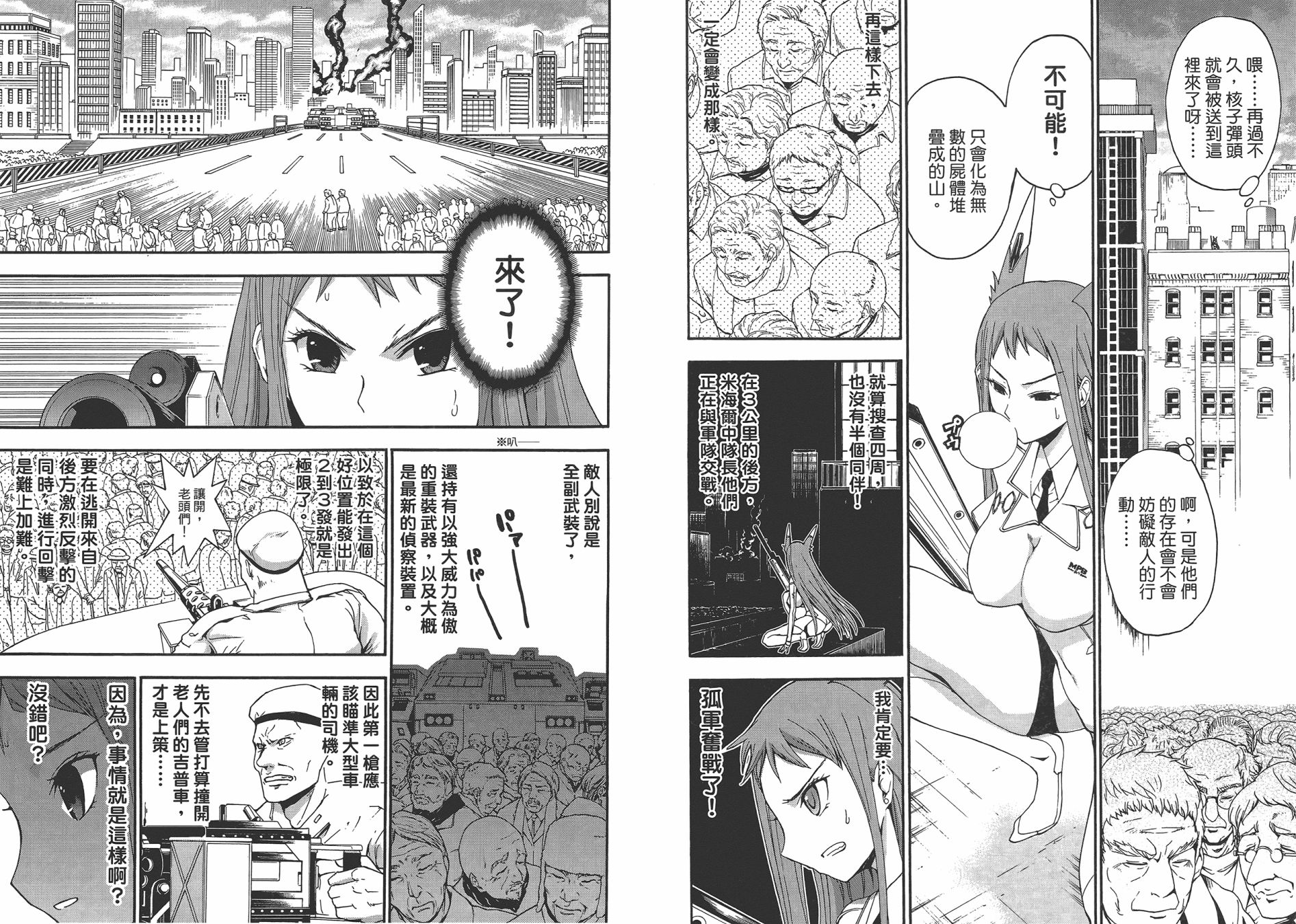 特甲少女恶戏之猋韩漫全集-第07卷无删减无遮挡章节图片 