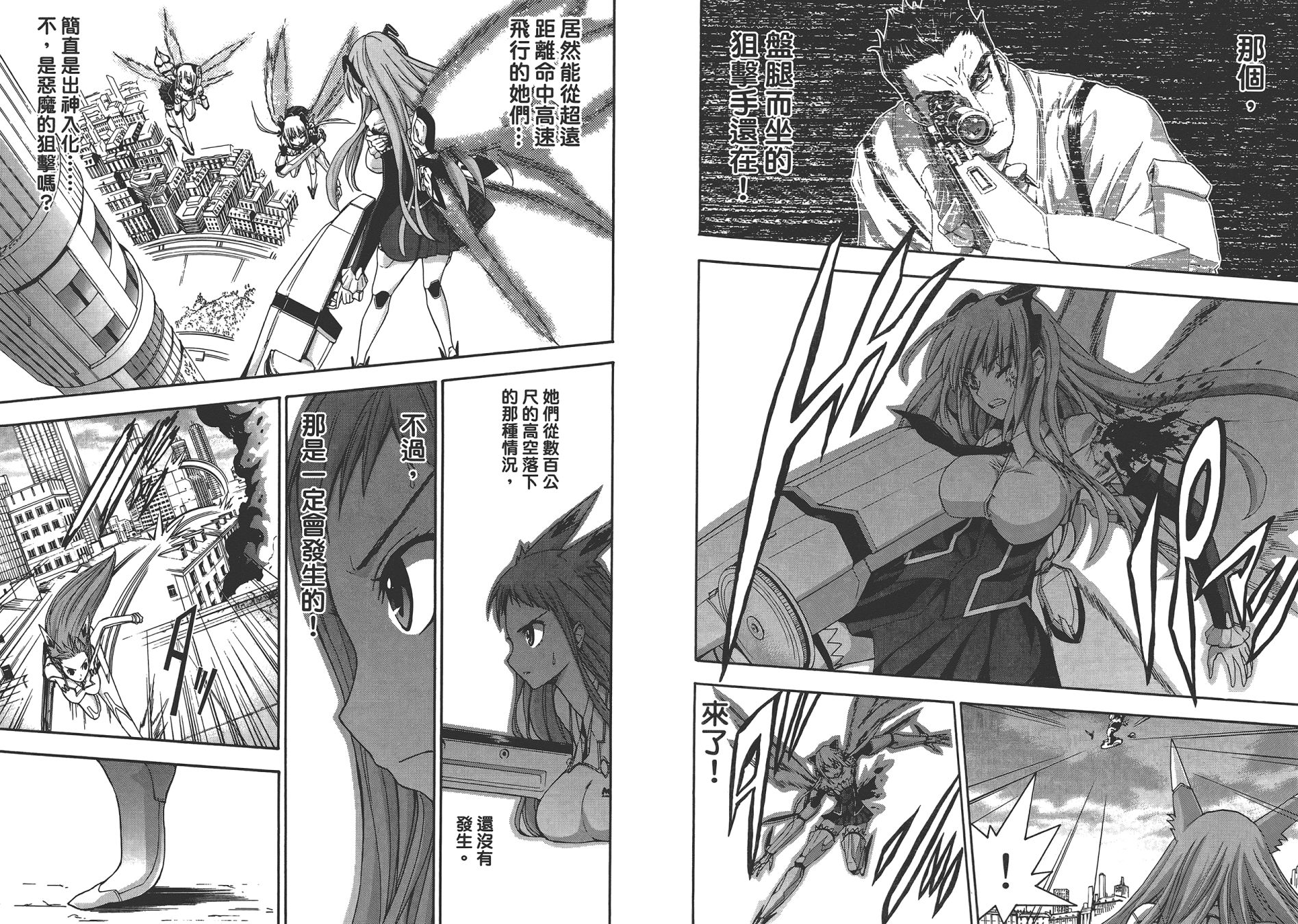 特甲少女恶戏之猋韩漫全集-第07卷无删减无遮挡章节图片 