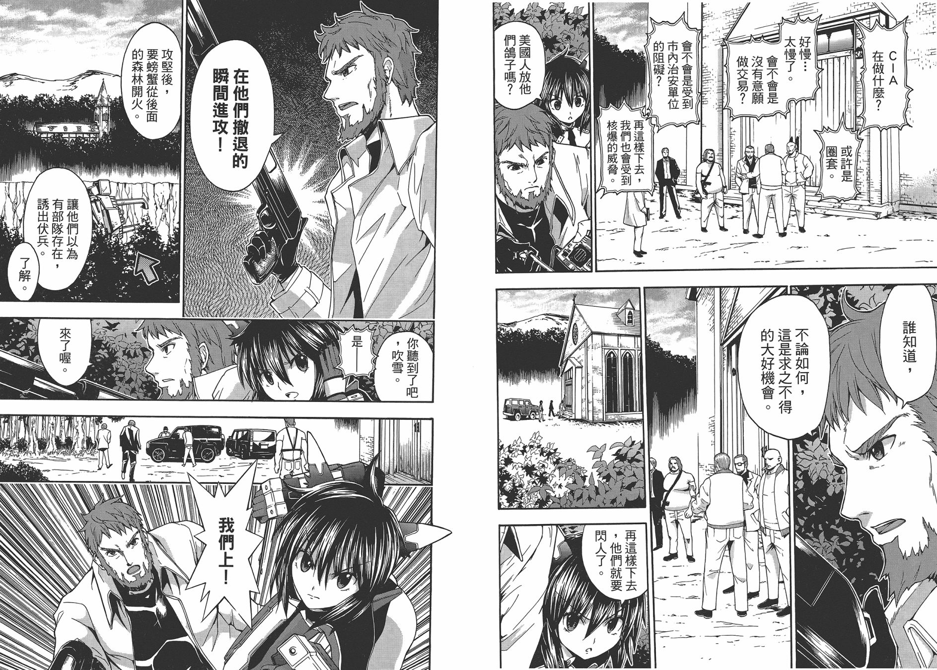 特甲少女恶戏之猋韩漫全集-第07卷无删减无遮挡章节图片 