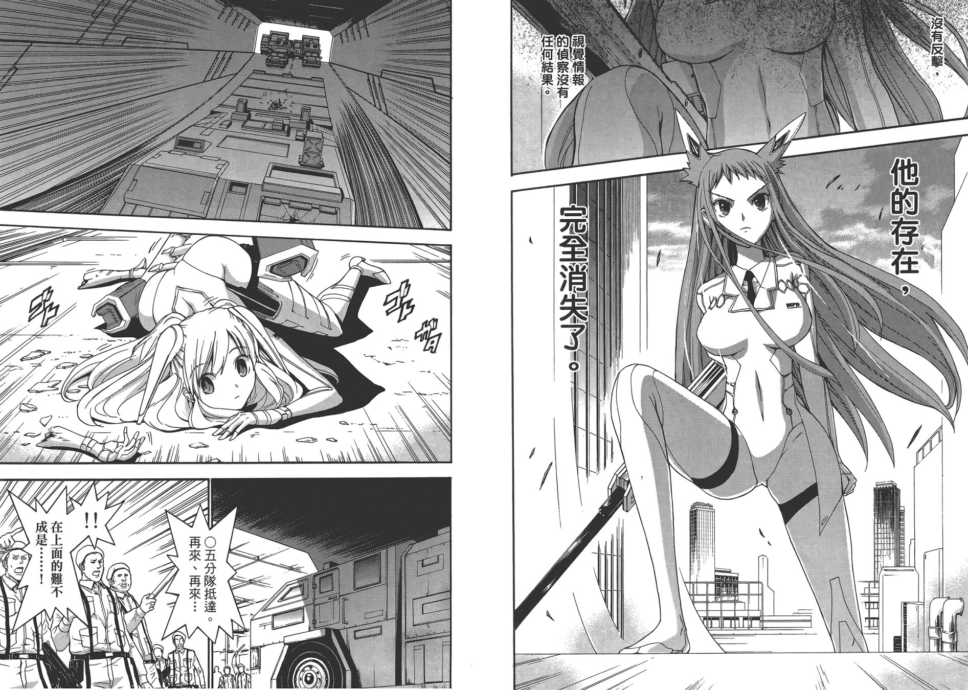 特甲少女恶戏之猋韩漫全集-第07卷无删减无遮挡章节图片 