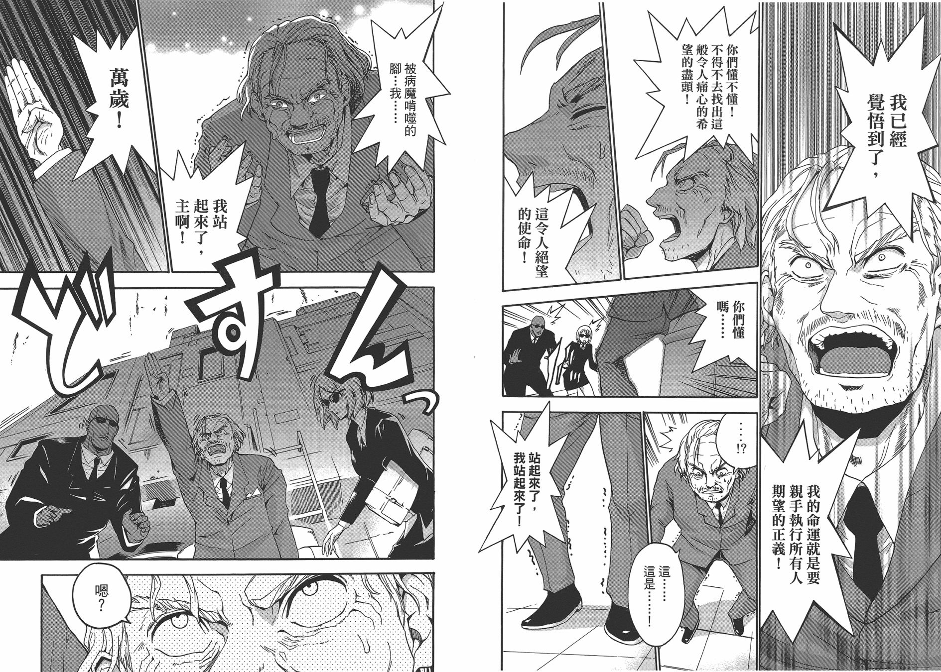 特甲少女恶戏之猋韩漫全集-第07卷无删减无遮挡章节图片 