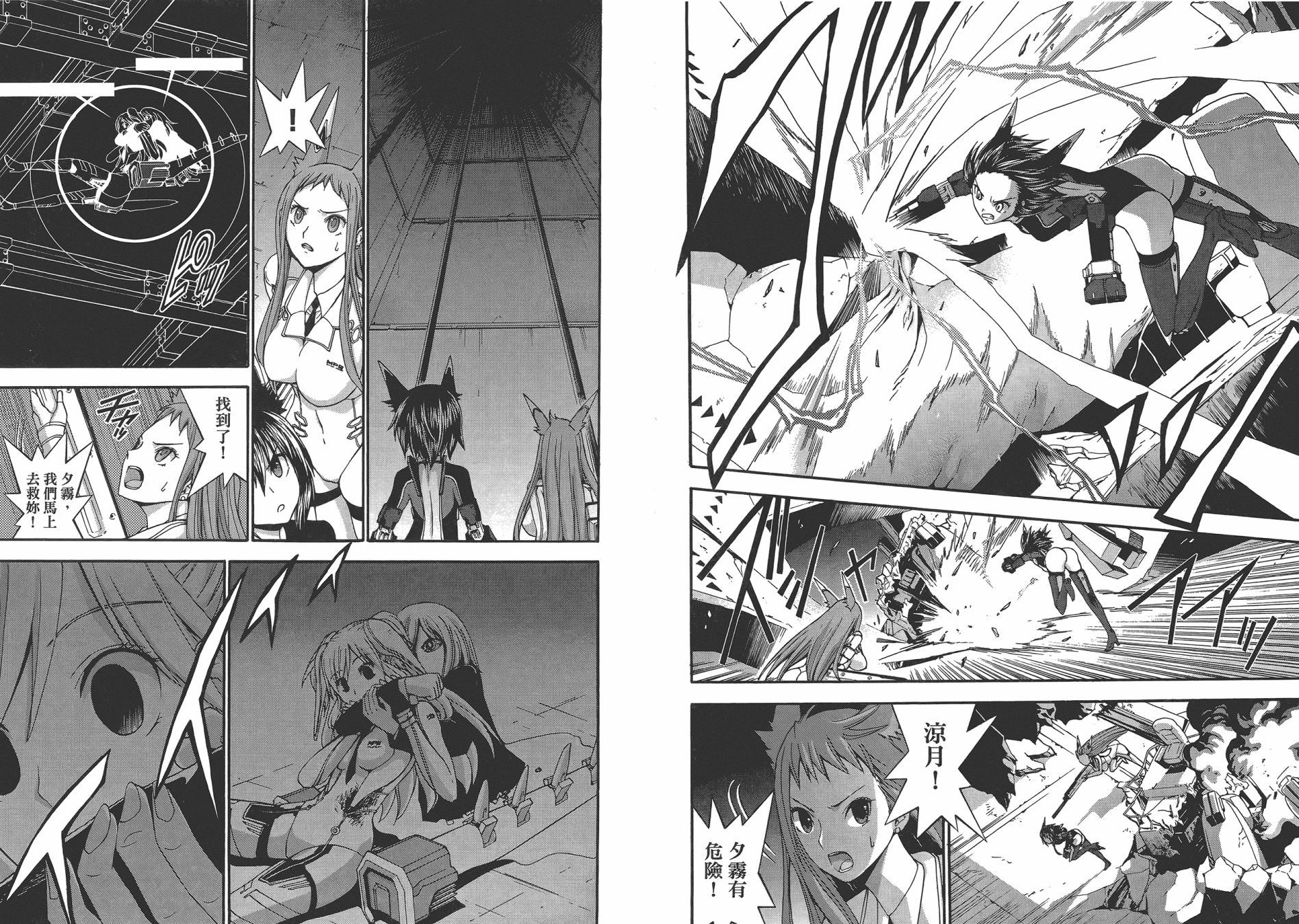 特甲少女恶戏之猋韩漫全集-第07卷无删减无遮挡章节图片 