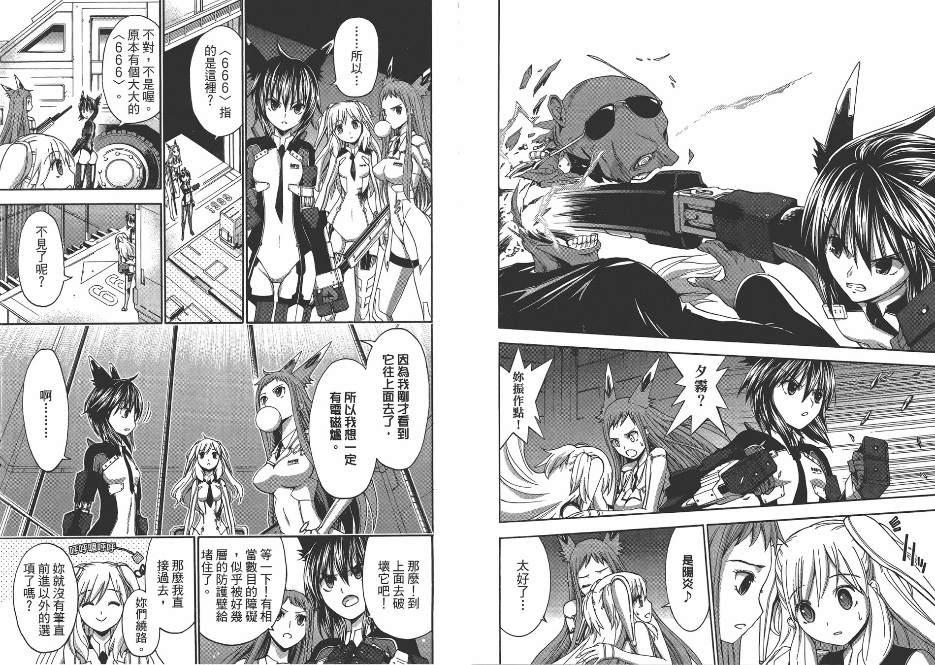 特甲少女恶戏之猋韩漫全集-第07卷无删减无遮挡章节图片 